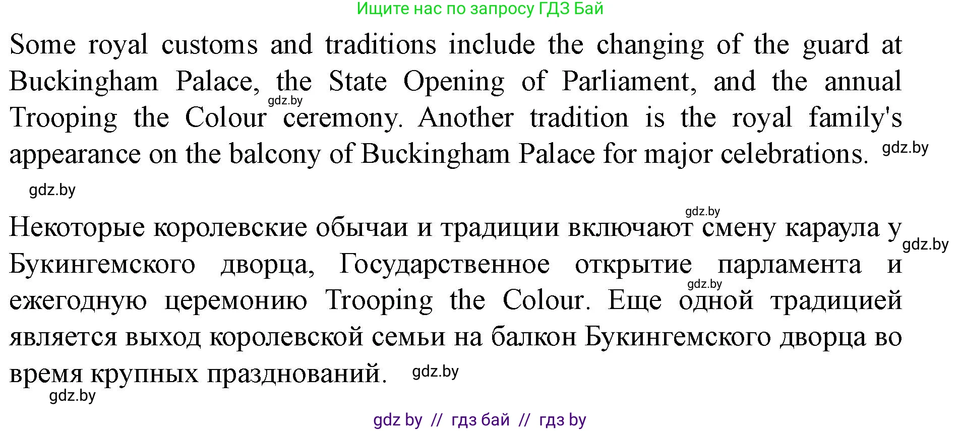 Английский язык (english), 8 класс Учебник, авторы: Демченко Наталья Валентиновна, Севрюкова Татьяна Юрьевна, Наумова Елена Георгиевна, Рыбалко О Н, Манешина А В, Маслёнченко Н А, Бушуева Эдите Владиславовна, издательство Вышэйшая школа, Минск, 2020, розового цвета, Часть ( Part) 2, страница 18, номер 1, Решение (продолжение 2)