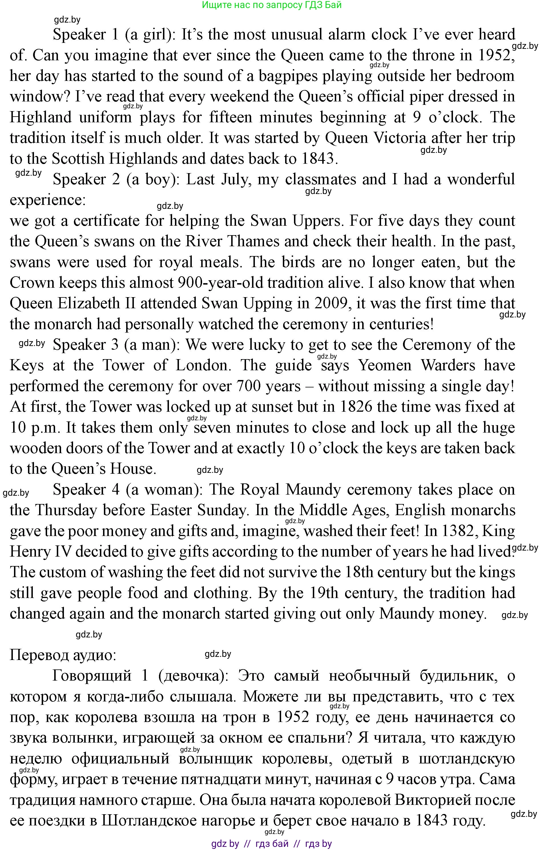 Английский язык (english), 8 класс Учебник, авторы: Демченко Наталья Валентиновна, Севрюкова Татьяна Юрьевна, Наумова Елена Георгиевна, Рыбалко О Н, Манешина А В, Маслёнченко Н А, Бушуева Эдите Владиславовна, издательство Вышэйшая школа, Минск, 2020, розового цвета, Часть ( Part) 2, страница 19, номер 2, Решение (продолжение 2)