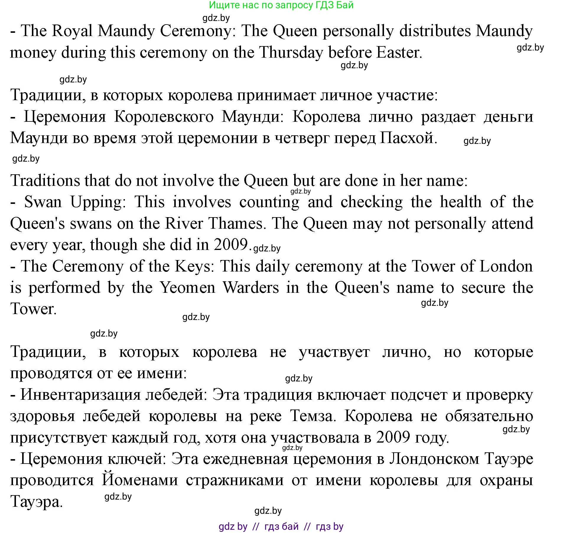 Английский язык (english), 8 класс Учебник, авторы: Демченко Наталья Валентиновна, Севрюкова Татьяна Юрьевна, Наумова Елена Георгиевна, Рыбалко О Н, Манешина А В, Маслёнченко Н А, Бушуева Эдите Владиславовна, издательство Вышэйшая школа, Минск, 2020, розового цвета, Часть ( Part) 2, страница 19, номер 2, Решение (продолжение 5)