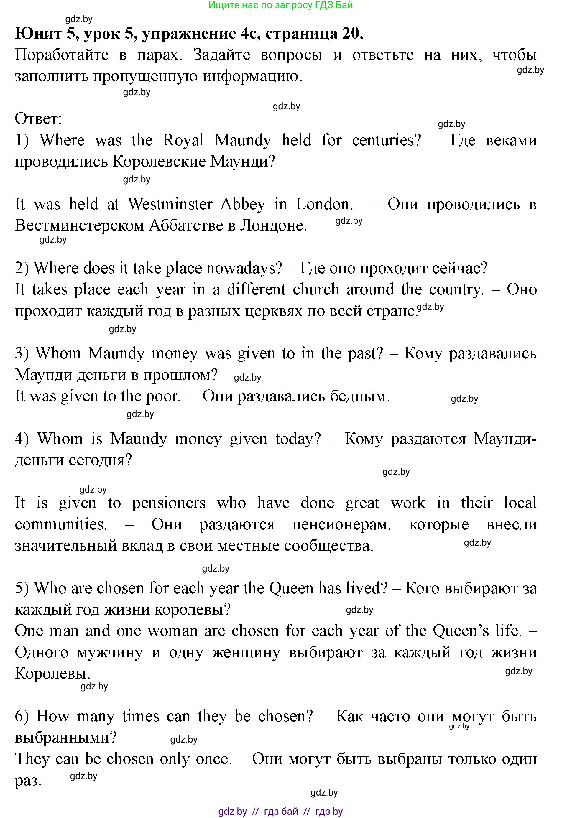Английский язык (english), 8 класс Учебник, авторы: Демченко Наталья Валентиновна, Севрюкова Татьяна Юрьевна, Наумова Елена Георгиевна, Рыбалко О Н, Манешина А В, Маслёнченко Н А, Бушуева Эдите Владиславовна, издательство Вышэйшая школа, Минск, 2020, розового цвета, Часть ( Part) 2, страница 20, номер 4, Решение (продолжение 3)