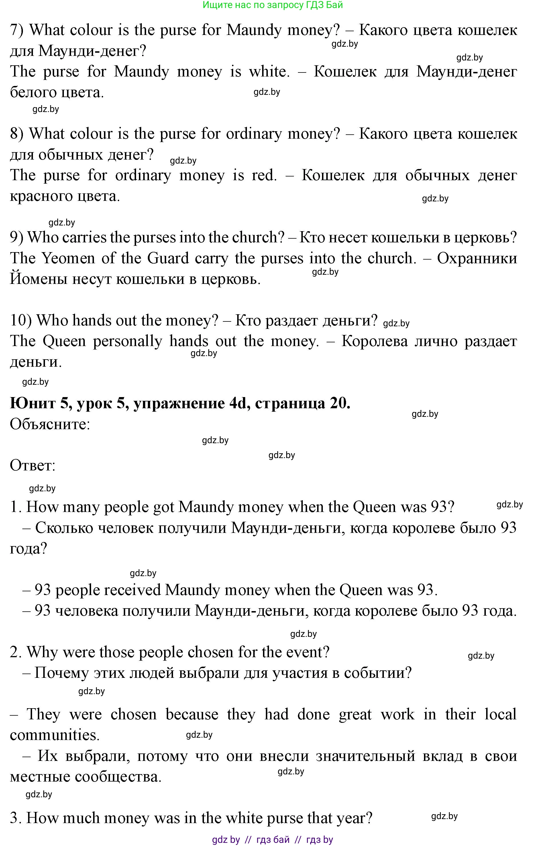 Английский язык (english), 8 класс Учебник, авторы: Демченко Наталья Валентиновна, Севрюкова Татьяна Юрьевна, Наумова Елена Георгиевна, Рыбалко О Н, Манешина А В, Маслёнченко Н А, Бушуева Эдите Владиславовна, издательство Вышэйшая школа, Минск, 2020, розового цвета, Часть ( Part) 2, страница 20, номер 4, Решение (продолжение 4)