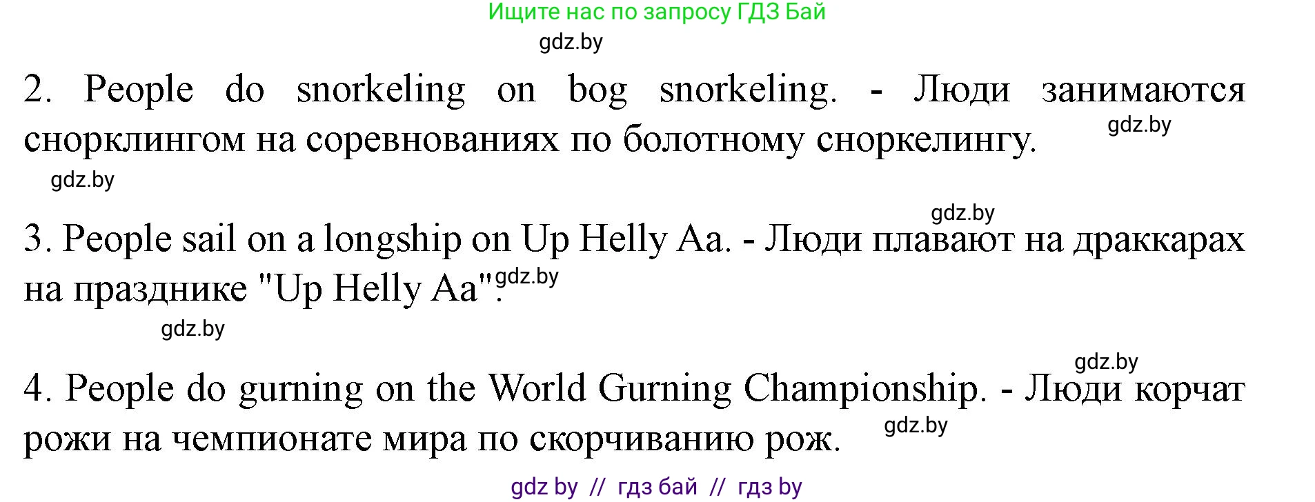Английский язык (english), 8 класс Учебник, авторы: Демченко Наталья Валентиновна, Севрюкова Татьяна Юрьевна, Наумова Елена Георгиевна, Рыбалко О Н, Манешина А В, Маслёнченко Н А, Бушуева Эдите Владиславовна, издательство Вышэйшая школа, Минск, 2020, розового цвета, Часть ( Part) 2, страница 21, номер 1, Решение (продолжение 3)
