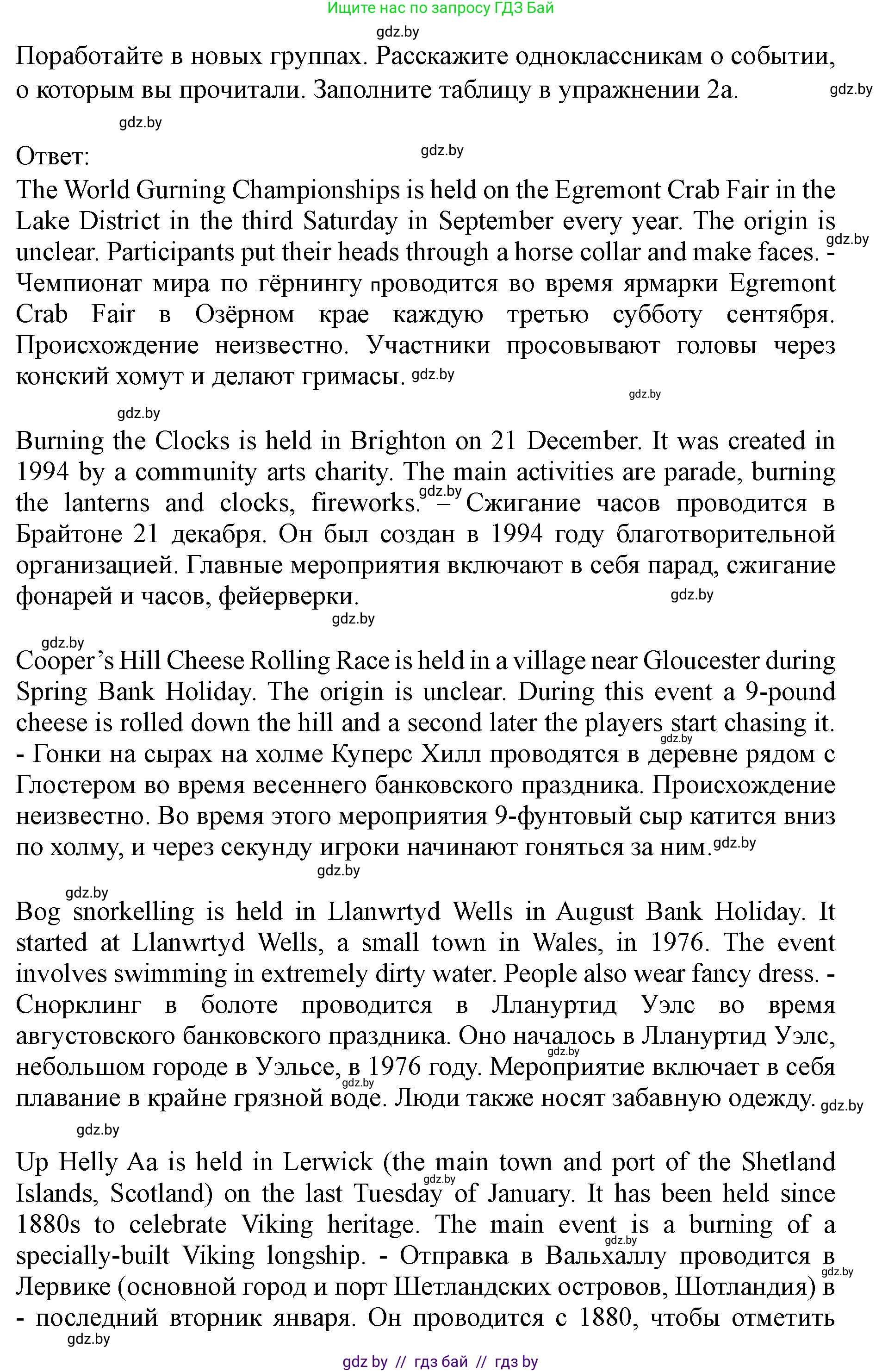 Английский язык (english), 8 класс Учебник, авторы: Демченко Наталья Валентиновна, Севрюкова Татьяна Юрьевна, Наумова Елена Георгиевна, Рыбалко О Н, Манешина А В, Маслёнченко Н А, Бушуева Эдите Владиславовна, издательство Вышэйшая школа, Минск, 2020, розового цвета, Часть ( Part) 2, страница 22, номер 2, Решение (продолжение 5)