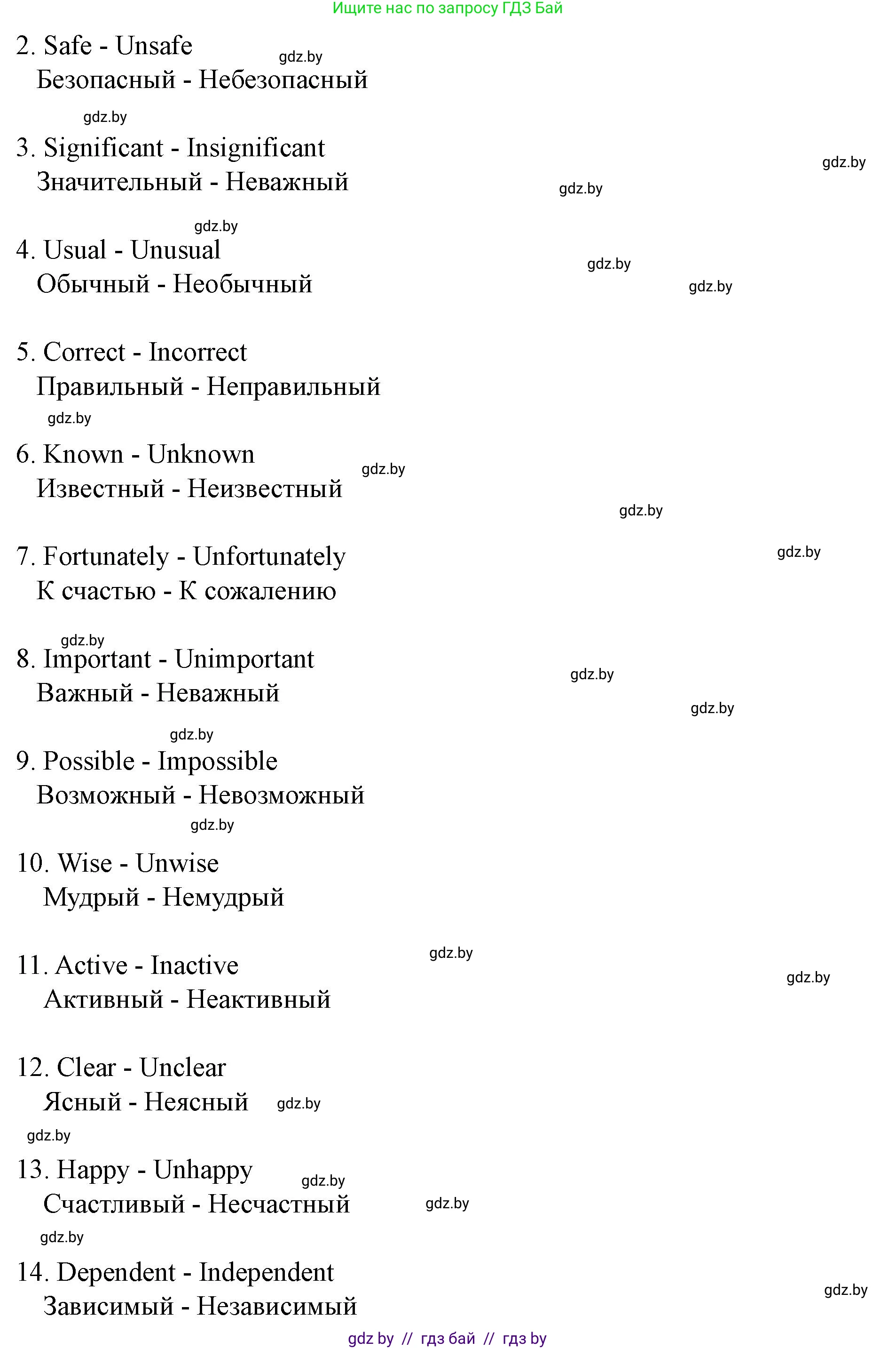 Английский язык (english), 8 класс Учебник, авторы: Демченко Наталья Валентиновна, Севрюкова Татьяна Юрьевна, Наумова Елена Георгиевна, Рыбалко О Н, Манешина А В, Маслёнченко Н А, Бушуева Эдите Владиславовна, издательство Вышэйшая школа, Минск, 2020, розового цвета, Часть ( Part) 2, страница 23, номер 3, Решение (продолжение 2)