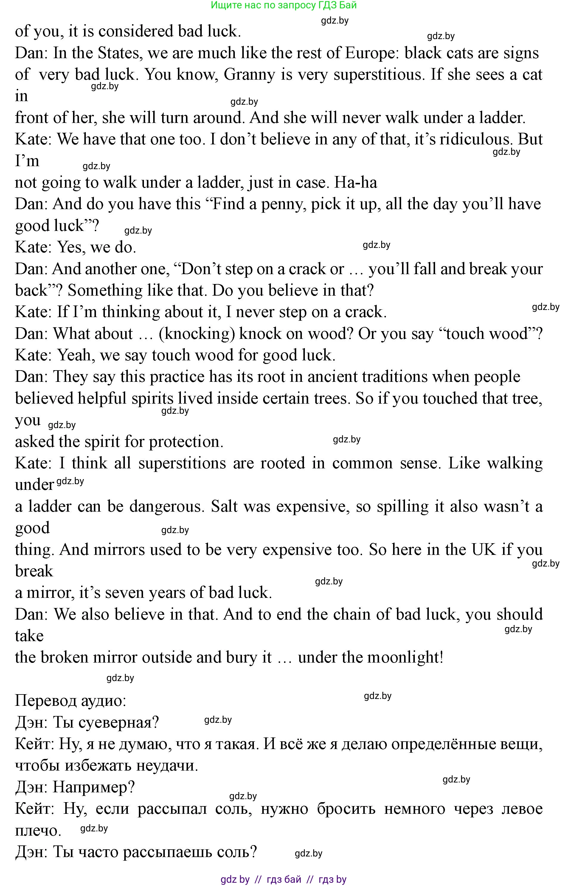 Английский язык (english), 8 класс Учебник, авторы: Демченко Наталья Валентиновна, Севрюкова Татьяна Юрьевна, Наумова Елена Георгиевна, Рыбалко О Н, Манешина А В, Маслёнченко Н А, Бушуева Эдите Владиславовна, издательство Вышэйшая школа, Минск, 2020, розового цвета, Часть ( Part) 2, страница 25, номер 2, Решение (продолжение 2)