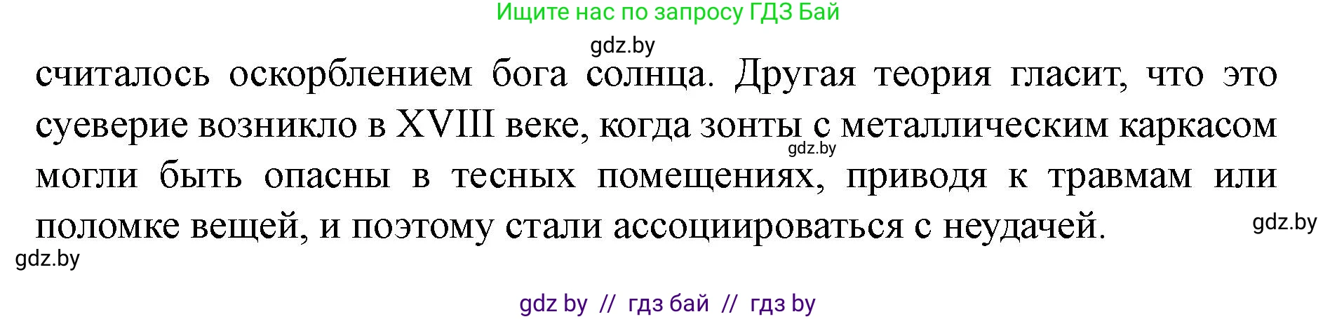 Английский язык (english), 8 класс Учебник, авторы: Демченко Наталья Валентиновна, Севрюкова Татьяна Юрьевна, Наумова Елена Георгиевна, Рыбалко О Н, Манешина А В, Маслёнченко Н А, Бушуева Эдите Владиславовна, издательство Вышэйшая школа, Минск, 2020, розового цвета, Часть ( Part) 2, страница 25, номер 2, Решение (продолжение 6)
