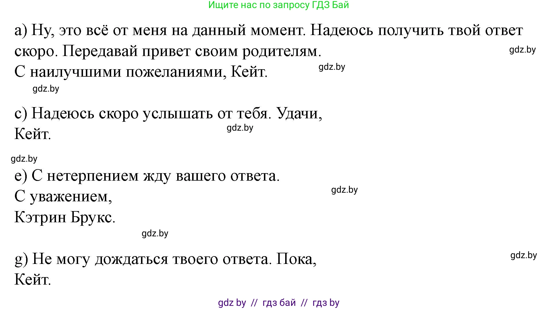 Английский язык (english), 8 класс Учебник, авторы: Демченко Наталья Валентиновна, Севрюкова Татьяна Юрьевна, Наумова Елена Георгиевна, Рыбалко О Н, Манешина А В, Маслёнченко Н А, Бушуева Эдите Владиславовна, издательство Вышэйшая школа, Минск, 2020, розового цвета, Часть ( Part) 2, страница 28, номер 3, Решение (продолжение 2)