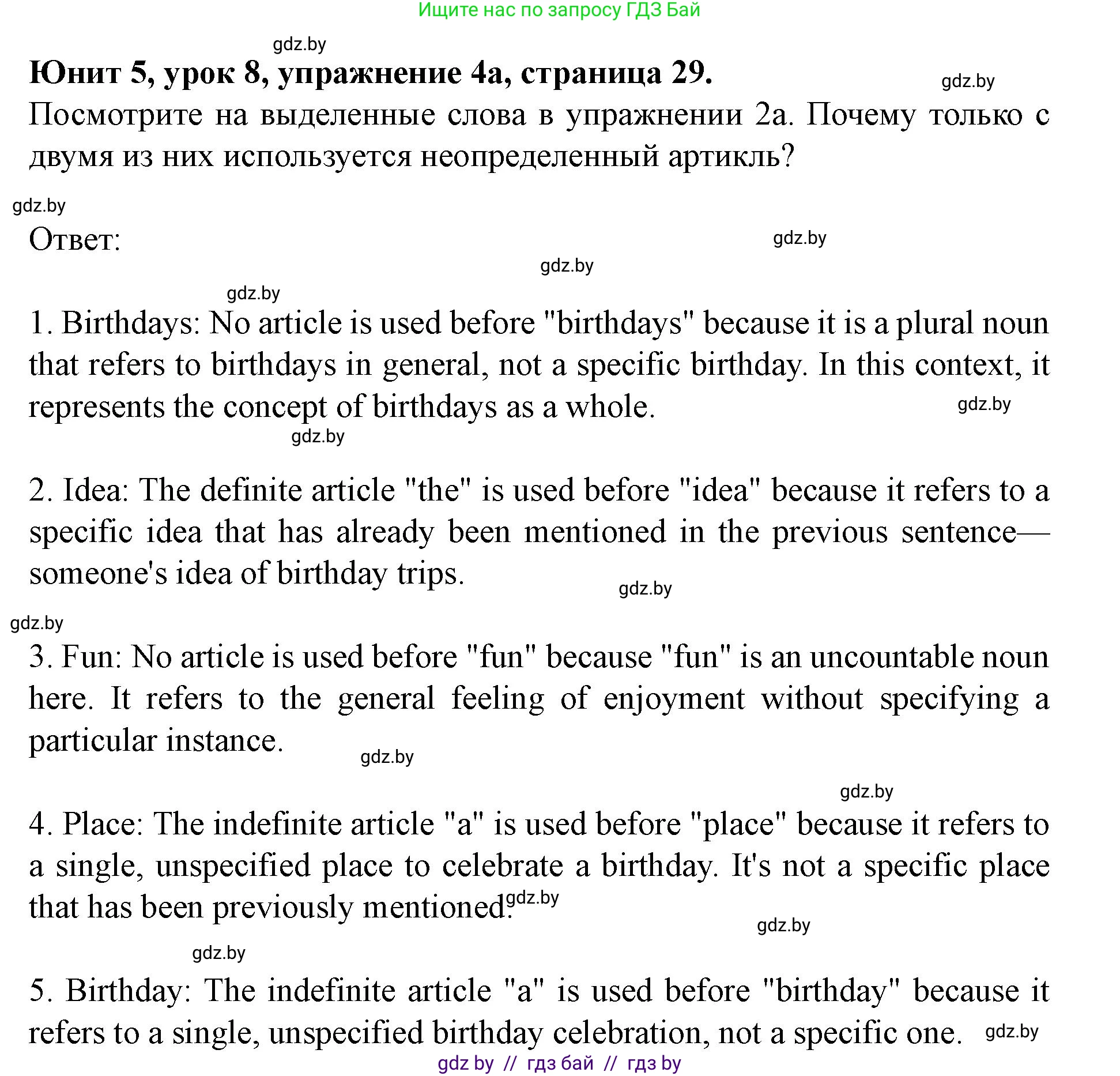 Английский язык (english), 8 класс Учебник, авторы: Демченко Наталья Валентиновна, Севрюкова Татьяна Юрьевна, Наумова Елена Георгиевна, Рыбалко О Н, Манешина А В, Маслёнченко Н А, Бушуева Эдите Владиславовна, издательство Вышэйшая школа, Минск, 2020, розового цвета, Часть ( Part) 2, страница 29, номер 4, Решение