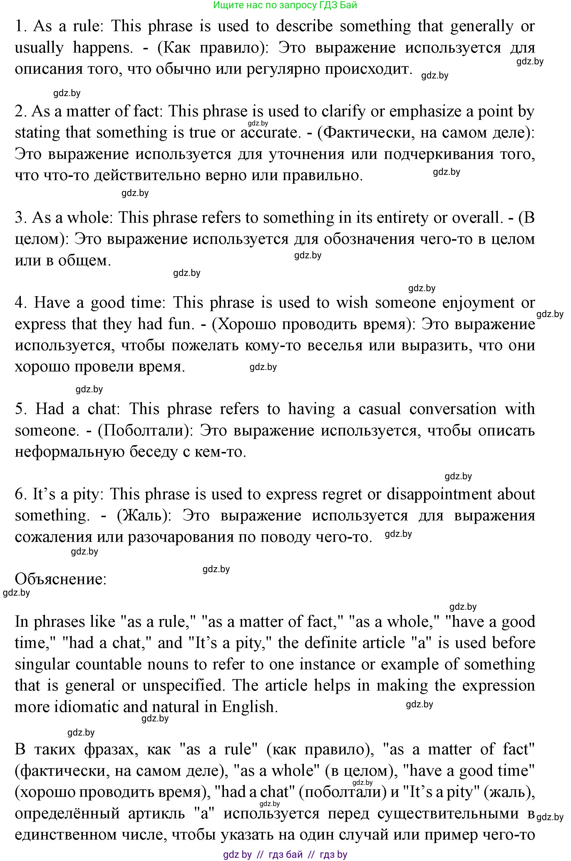 Английский язык (english), 8 класс Учебник, авторы: Демченко Наталья Валентиновна, Севрюкова Татьяна Юрьевна, Наумова Елена Георгиевна, Рыбалко О Н, Манешина А В, Маслёнченко Н А, Бушуева Эдите Владиславовна, издательство Вышэйшая школа, Минск, 2020, розового цвета, Часть ( Part) 2, страница 29, номер 4, Решение (продолжение 3)