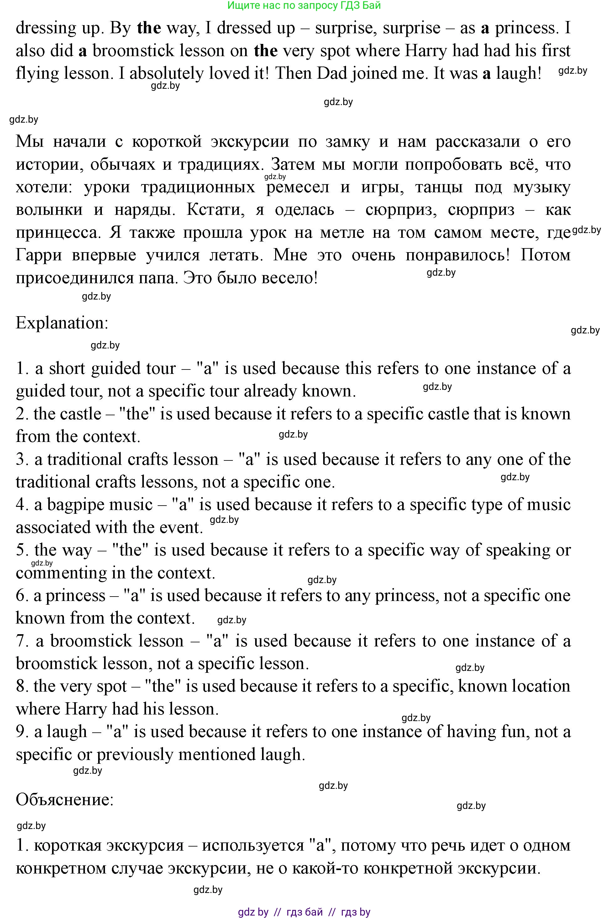 Английский язык (english), 8 класс Учебник, авторы: Демченко Наталья Валентиновна, Севрюкова Татьяна Юрьевна, Наумова Елена Георгиевна, Рыбалко О Н, Манешина А В, Маслёнченко Н А, Бушуева Эдите Владиславовна, издательство Вышэйшая школа, Минск, 2020, розового цвета, Часть ( Part) 2, страница 29, номер 4, Решение (продолжение 6)