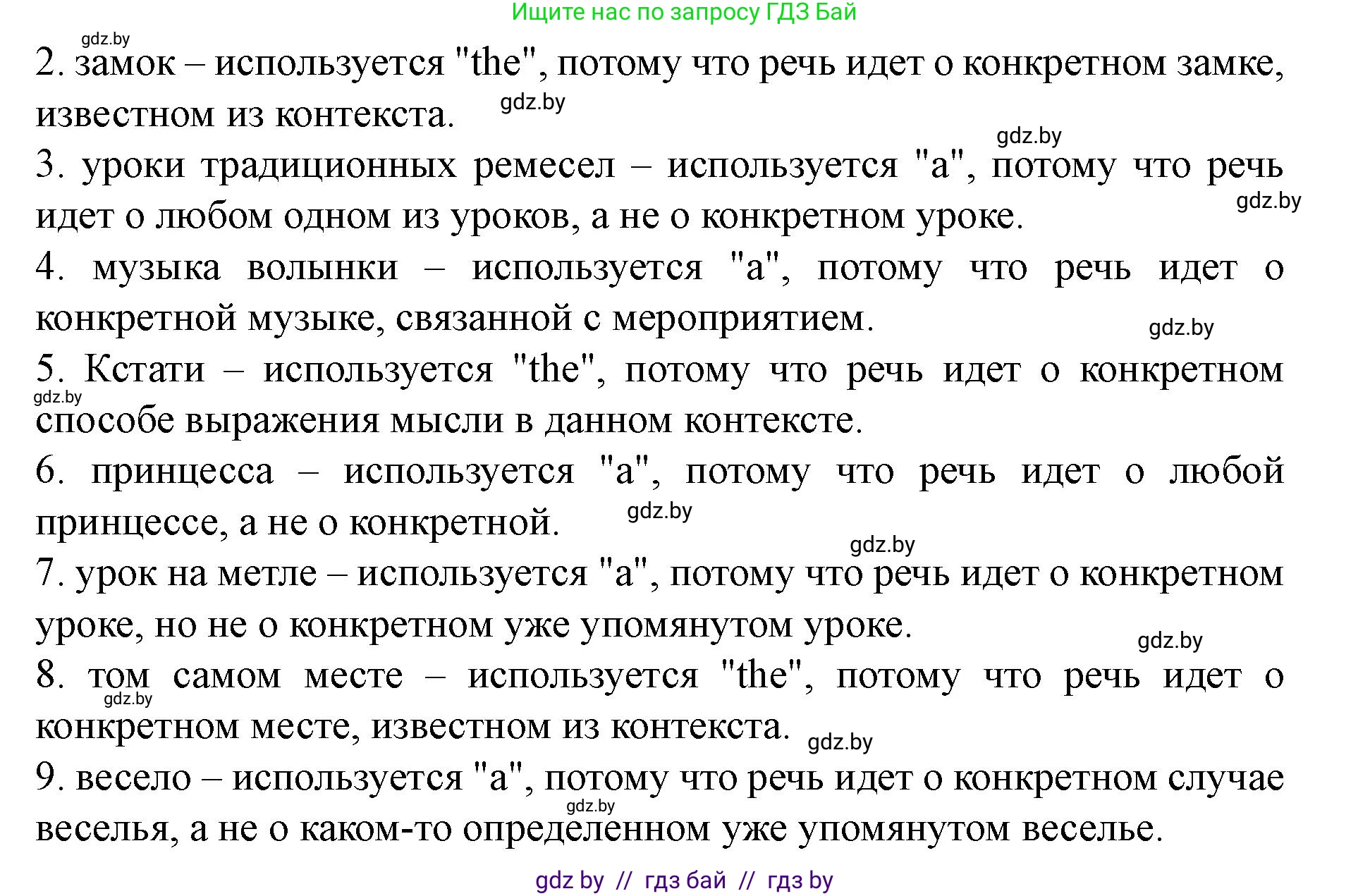 Английский язык (english), 8 класс Учебник, авторы: Демченко Наталья Валентиновна, Севрюкова Татьяна Юрьевна, Наумова Елена Георгиевна, Рыбалко О Н, Манешина А В, Маслёнченко Н А, Бушуева Эдите Владиславовна, издательство Вышэйшая школа, Минск, 2020, розового цвета, Часть ( Part) 2, страница 29, номер 4, Решение (продолжение 7)