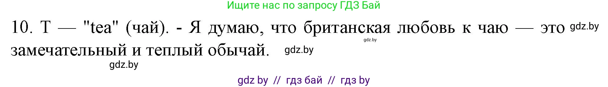 Английский язык (english), 8 класс Учебник, авторы: Демченко Наталья Валентиновна, Севрюкова Татьяна Юрьевна, Наумова Елена Георгиевна, Рыбалко О Н, Манешина А В, Маслёнченко Н А, Бушуева Эдите Владиславовна, издательство Вышэйшая школа, Минск, 2020, розового цвета, Часть ( Part) 2, страница 30, Решение (продолжение 4)