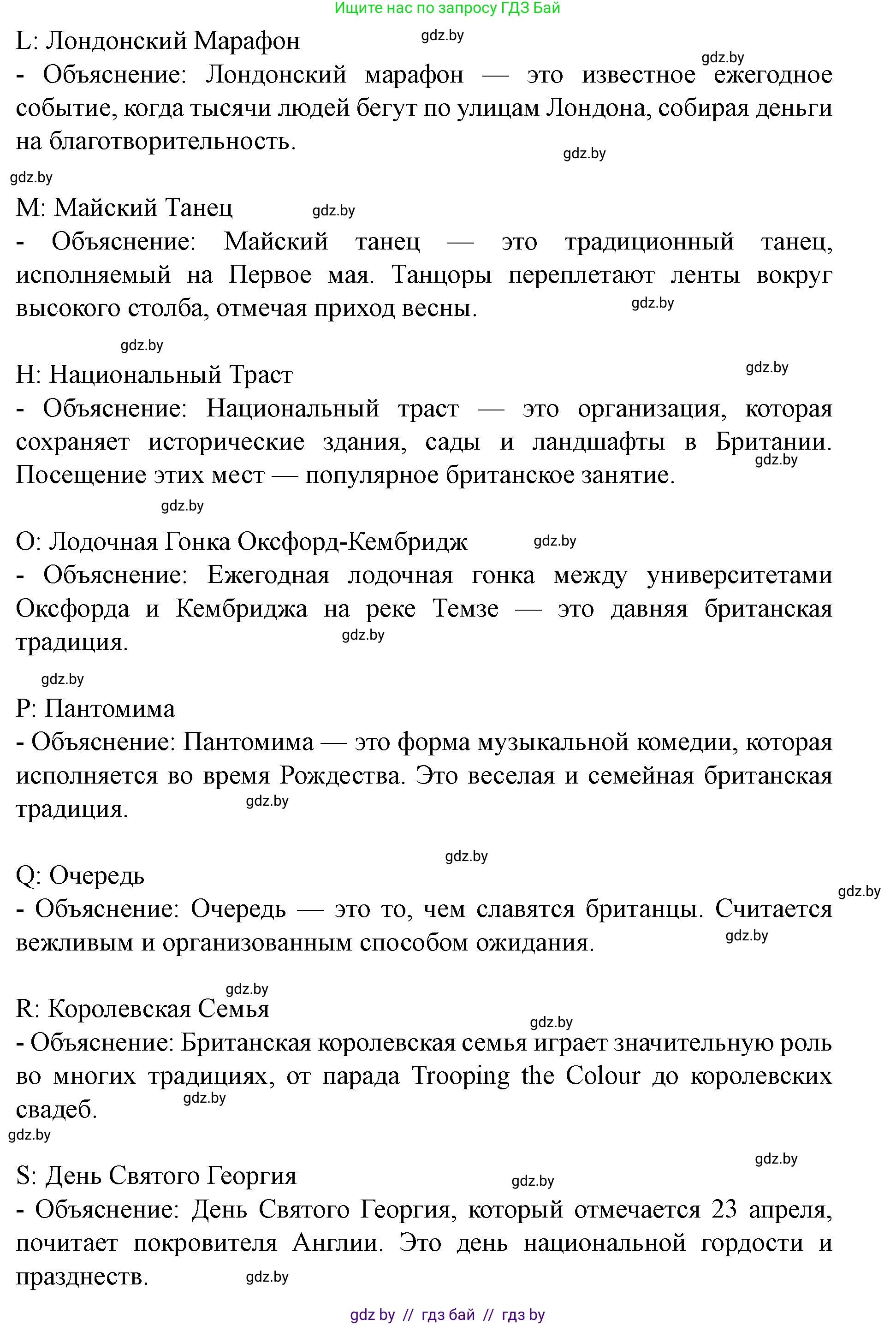 Английский язык (english), 8 класс Учебник, авторы: Демченко Наталья Валентиновна, Севрюкова Татьяна Юрьевна, Наумова Елена Георгиевна, Рыбалко О Н, Манешина А В, Маслёнченко Н А, Бушуева Эдите Владиславовна, издательство Вышэйшая школа, Минск, 2020, розового цвета, Часть ( Part) 2, страница 31, Решение (продолжение 6)