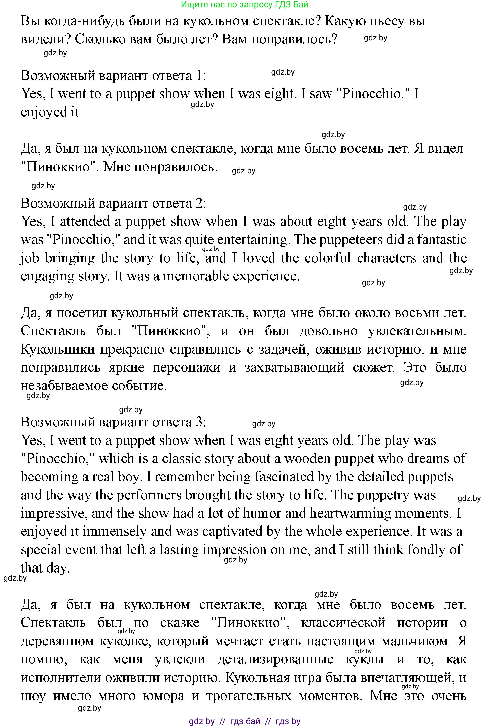 Английский язык (english), 8 класс Учебник, авторы: Демченко Наталья Валентиновна, Севрюкова Татьяна Юрьевна, Наумова Елена Георгиевна, Рыбалко О Н, Манешина А В, Маслёнченко Н А, Бушуева Эдите Владиславовна, издательство Вышэйшая школа, Минск, 2020, розового цвета, Часть ( Part) 2, страница 186, номер 1, Решение (продолжение 2)
