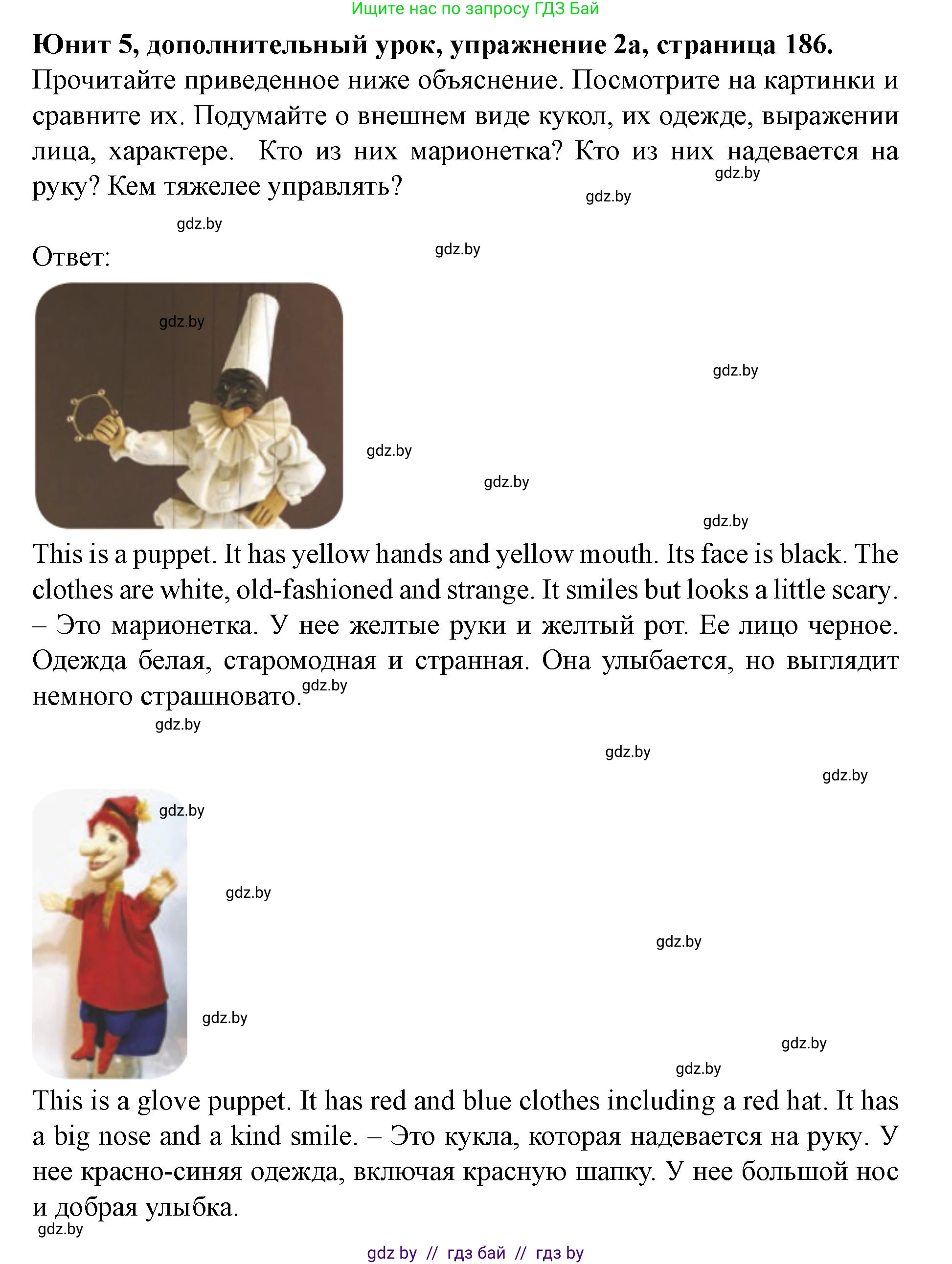 Английский язык (english), 8 класс Учебник, авторы: Демченко Наталья Валентиновна, Севрюкова Татьяна Юрьевна, Наумова Елена Георгиевна, Рыбалко О Н, Манешина А В, Маслёнченко Н А, Бушуева Эдите Владиславовна, издательство Вышэйшая школа, Минск, 2020, розового цвета, Часть ( Part) 2, страница 186, номер 2, Решение