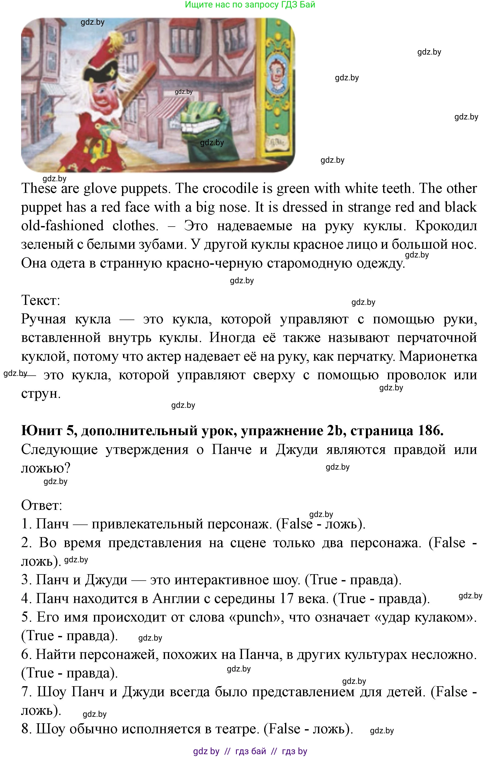 Английский язык (english), 8 класс Учебник, авторы: Демченко Наталья Валентиновна, Севрюкова Татьяна Юрьевна, Наумова Елена Георгиевна, Рыбалко О Н, Манешина А В, Маслёнченко Н А, Бушуева Эдите Владиславовна, издательство Вышэйшая школа, Минск, 2020, розового цвета, Часть ( Part) 2, страница 186, номер 2, Решение (продолжение 2)