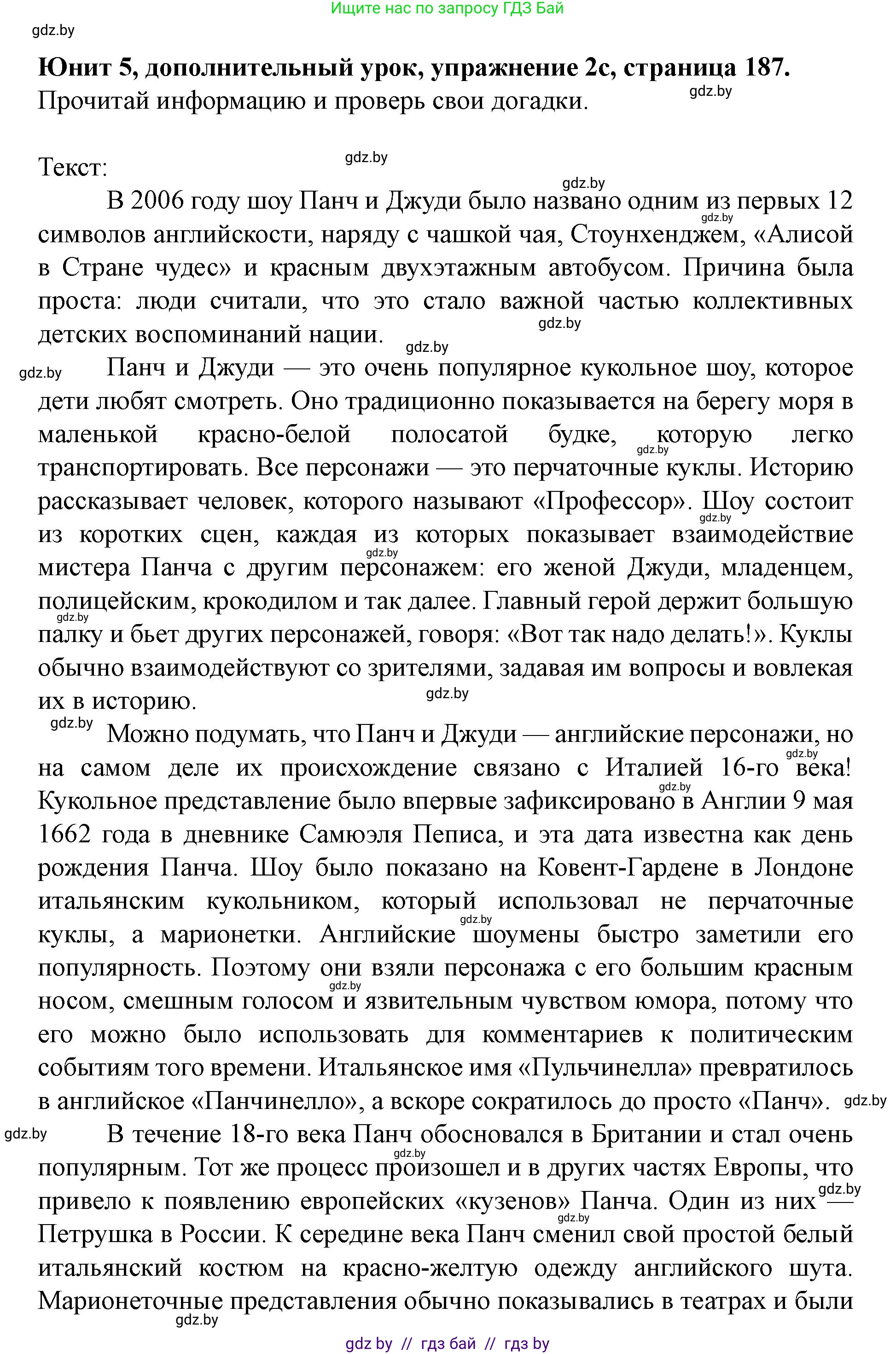 Английский язык (english), 8 класс Учебник, авторы: Демченко Наталья Валентиновна, Севрюкова Татьяна Юрьевна, Наумова Елена Георгиевна, Рыбалко О Н, Манешина А В, Маслёнченко Н А, Бушуева Эдите Владиславовна, издательство Вышэйшая школа, Минск, 2020, розового цвета, Часть ( Part) 2, страница 186, номер 2, Решение (продолжение 3)
