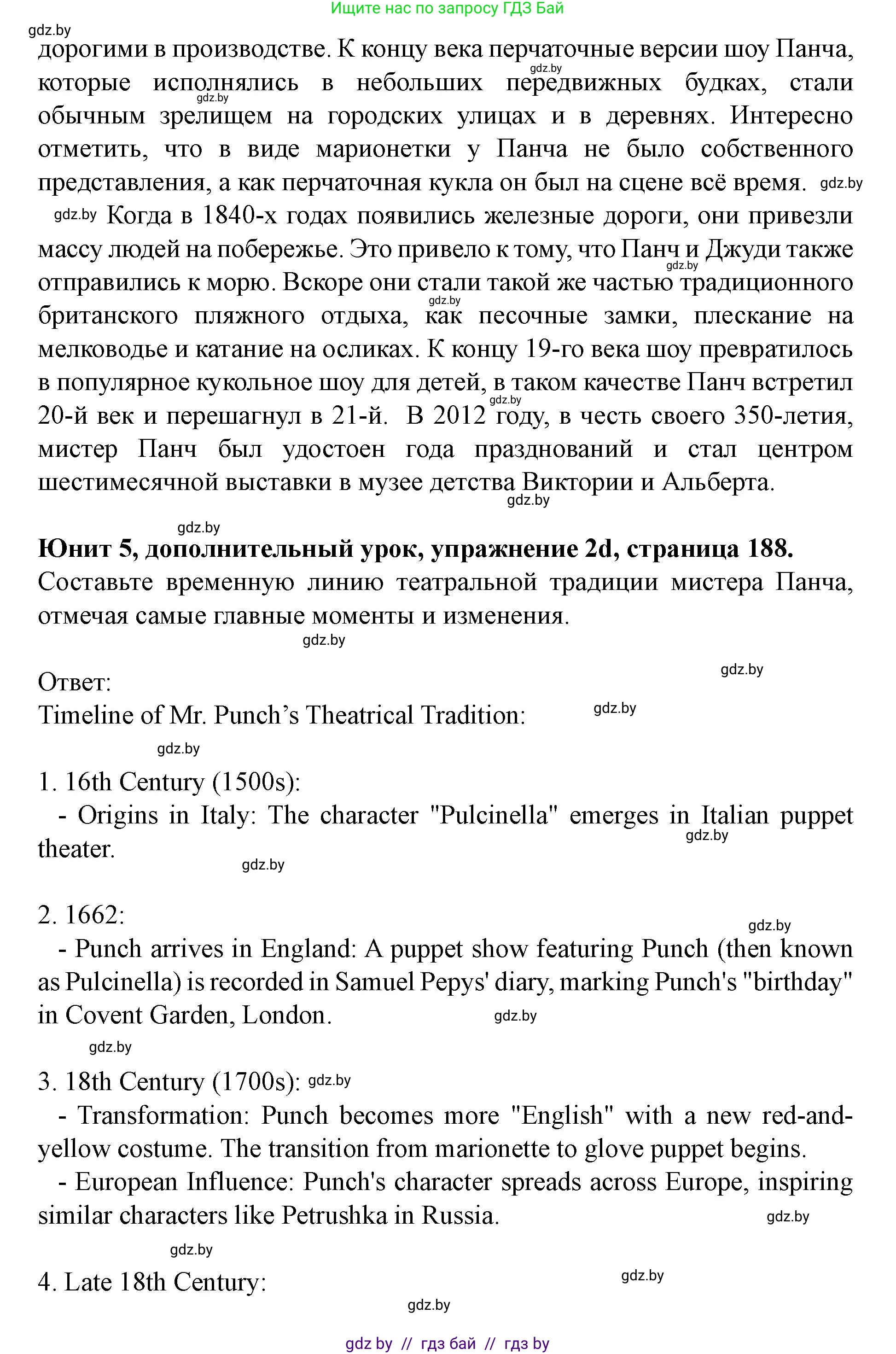 Английский язык (english), 8 класс Учебник, авторы: Демченко Наталья Валентиновна, Севрюкова Татьяна Юрьевна, Наумова Елена Георгиевна, Рыбалко О Н, Манешина А В, Маслёнченко Н А, Бушуева Эдите Владиславовна, издательство Вышэйшая школа, Минск, 2020, розового цвета, Часть ( Part) 2, страница 186, номер 2, Решение (продолжение 4)