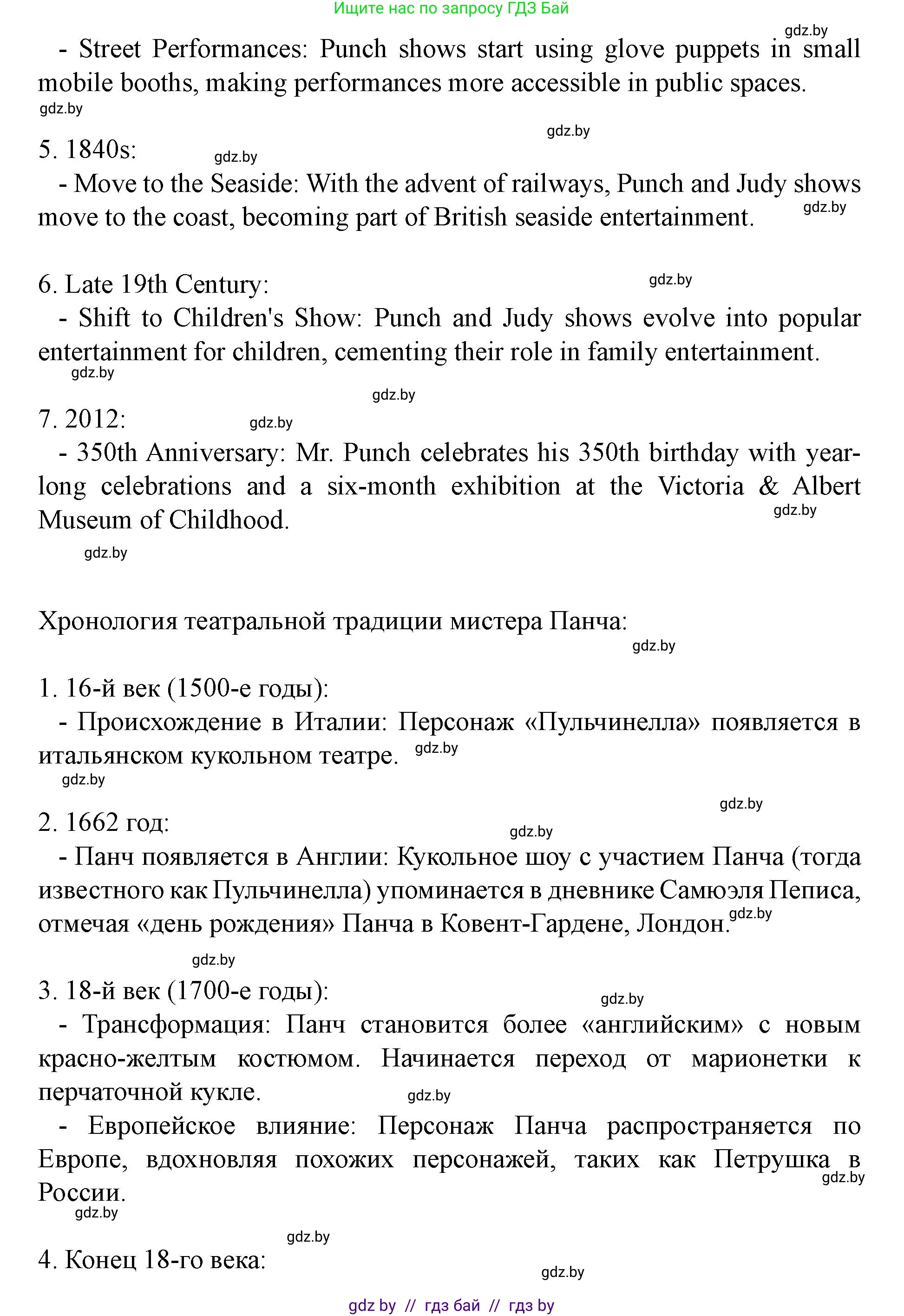 Английский язык (english), 8 класс Учебник, авторы: Демченко Наталья Валентиновна, Севрюкова Татьяна Юрьевна, Наумова Елена Георгиевна, Рыбалко О Н, Манешина А В, Маслёнченко Н А, Бушуева Эдите Владиславовна, издательство Вышэйшая школа, Минск, 2020, розового цвета, Часть ( Part) 2, страница 186, номер 2, Решение (продолжение 5)