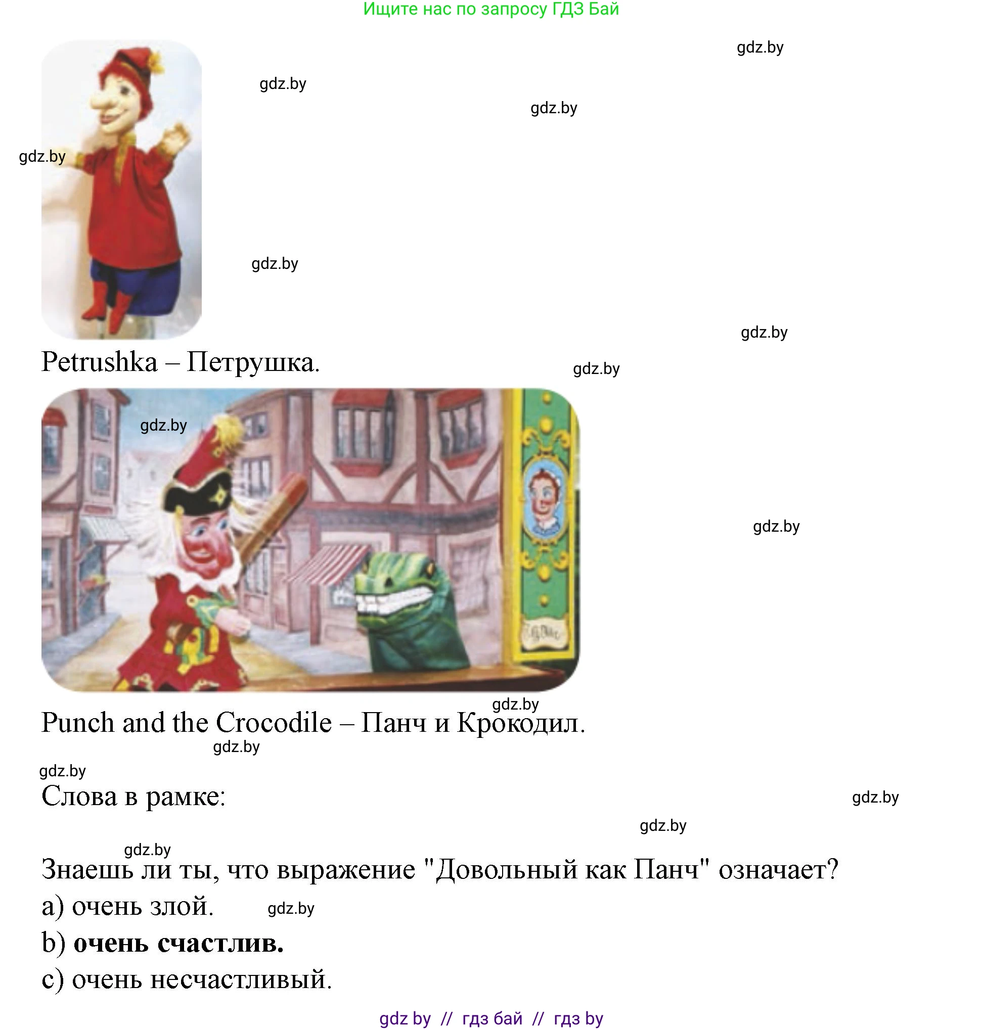 Английский язык (english), 8 класс Учебник, авторы: Демченко Наталья Валентиновна, Севрюкова Татьяна Юрьевна, Наумова Елена Георгиевна, Рыбалко О Н, Манешина А В, Маслёнченко Н А, Бушуева Эдите Владиславовна, издательство Вышэйшая школа, Минск, 2020, розового цвета, Часть ( Part) 2, страница 186, номер 2, Решение (продолжение 7)