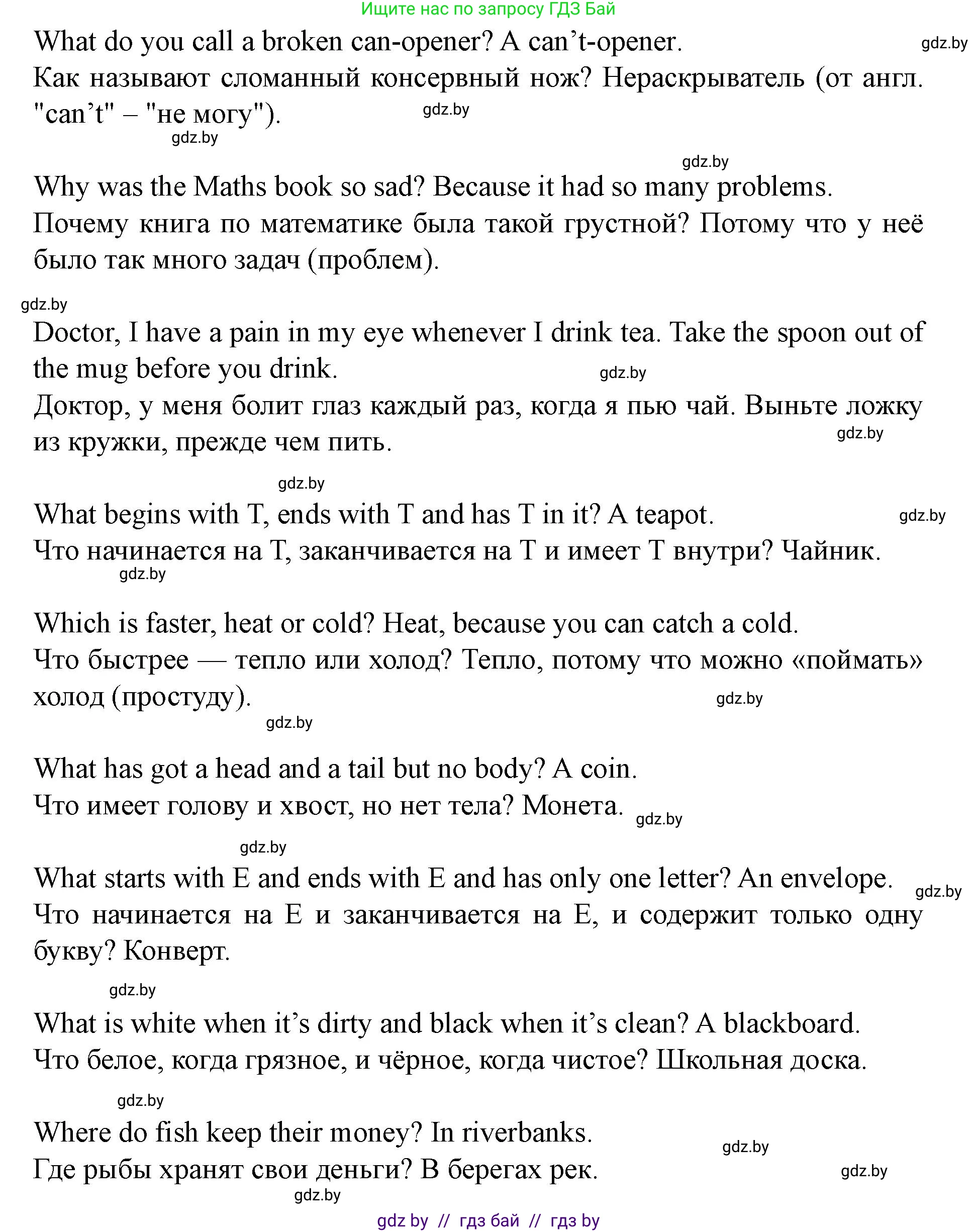 Английский язык (english), 8 класс Учебник, авторы: Демченко Наталья Валентиновна, Севрюкова Татьяна Юрьевна, Наумова Елена Георгиевна, Рыбалко О Н, Манешина А В, Маслёнченко Н А, Бушуева Эдите Владиславовна, издательство Вышэйшая школа, Минск, 2020, розового цвета, Часть ( Part) 2, страница 188, номер 3, Решение (продолжение 2)