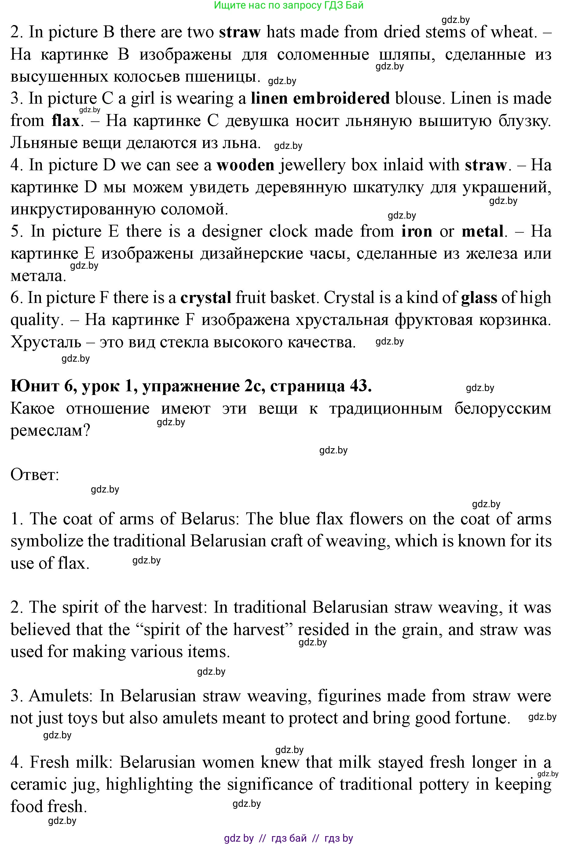 Английский язык (english), 8 класс Учебник, авторы: Демченко Наталья Валентиновна, Севрюкова Татьяна Юрьевна, Наумова Елена Георгиевна, Рыбалко О Н, Манешина А В, Маслёнченко Н А, Бушуева Эдите Владиславовна, издательство Вышэйшая школа, Минск, 2020, розового цвета, Часть ( Part) 2, страница 41, номер 2, Решение (продолжение 3)