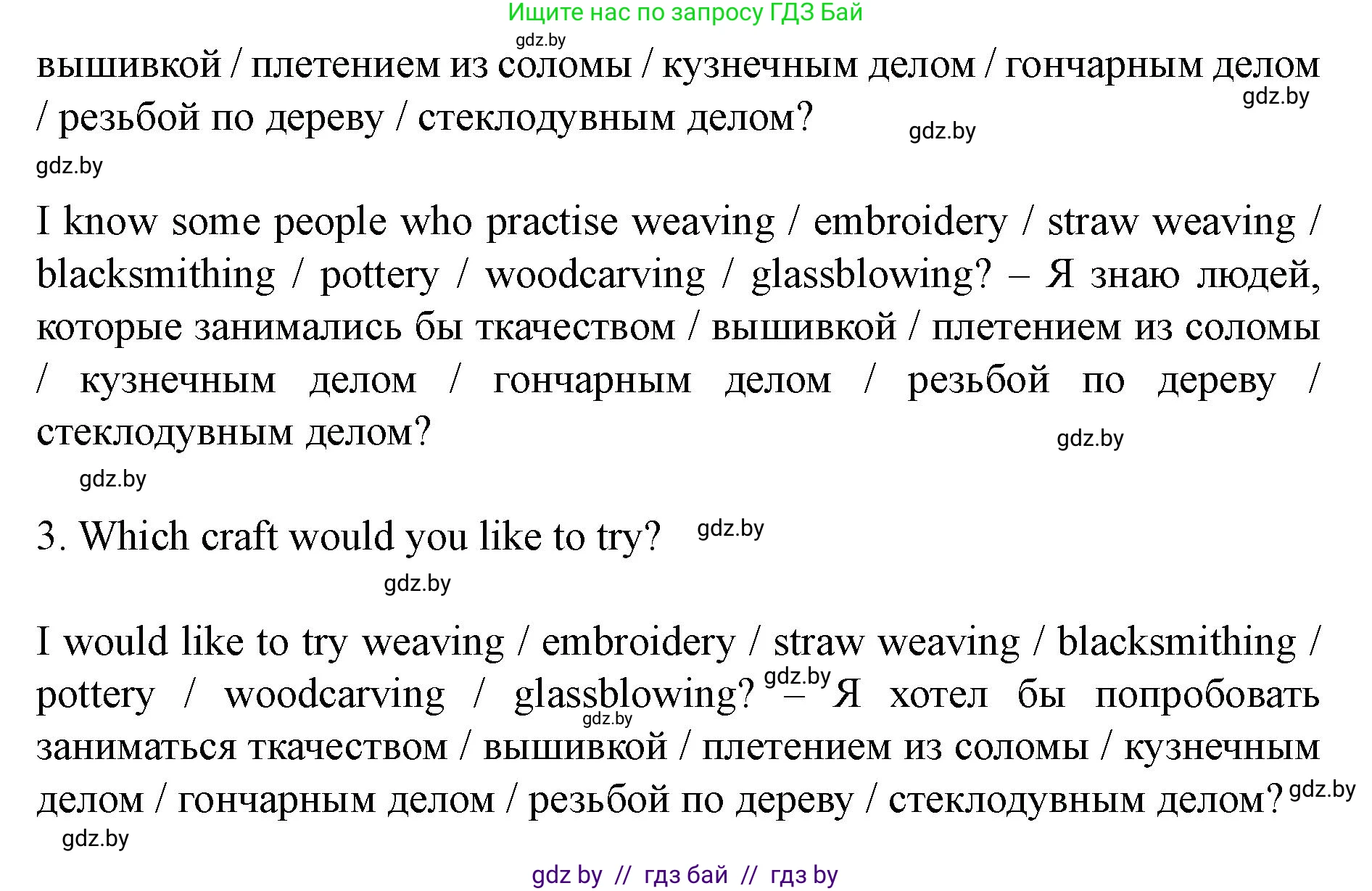 Английский язык (english), 8 класс Учебник, авторы: Демченко Наталья Валентиновна, Севрюкова Татьяна Юрьевна, Наумова Елена Георгиевна, Рыбалко О Н, Манешина А В, Маслёнченко Н А, Бушуева Эдите Владиславовна, издательство Вышэйшая школа, Минск, 2020, розового цвета, Часть ( Part) 2, страница 41, номер 2, Решение (продолжение 6)