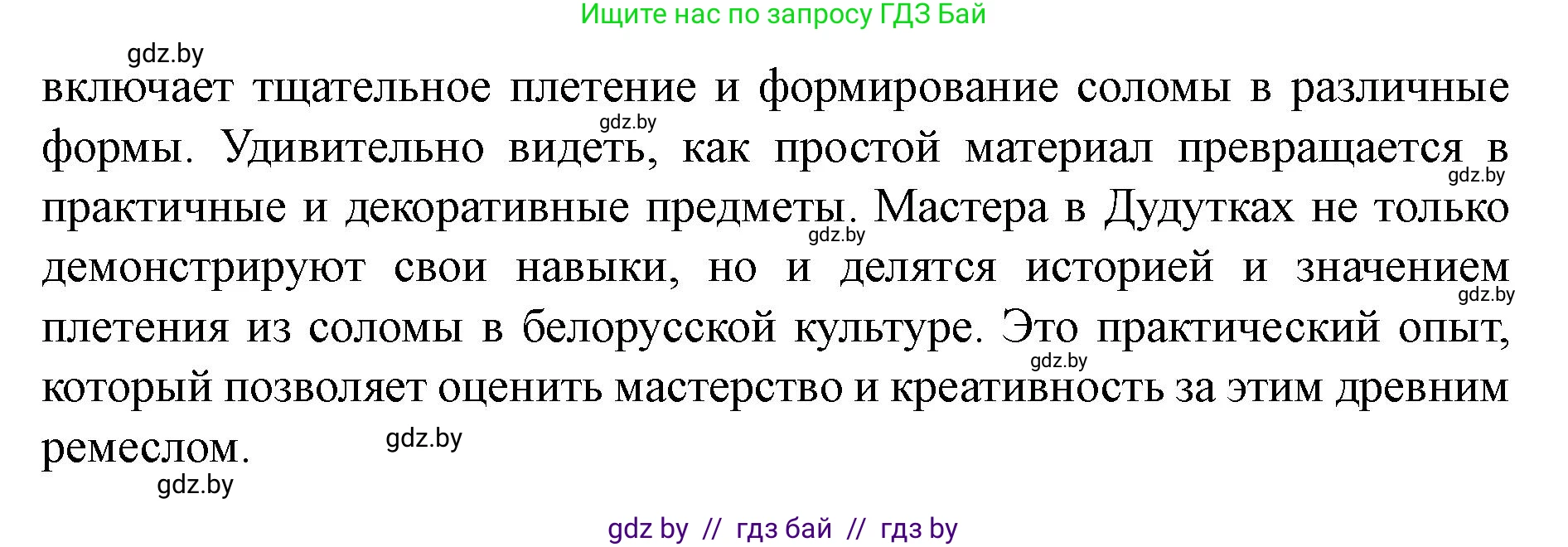 Английский язык (english), 8 класс Учебник, авторы: Демченко Наталья Валентиновна, Севрюкова Татьяна Юрьевна, Наумова Елена Георгиевна, Рыбалко О Н, Манешина А В, Маслёнченко Н А, Бушуева Эдите Владиславовна, издательство Вышэйшая школа, Минск, 2020, розового цвета, Часть ( Part) 2, страница 43, номер 4, Решение (продолжение 2)