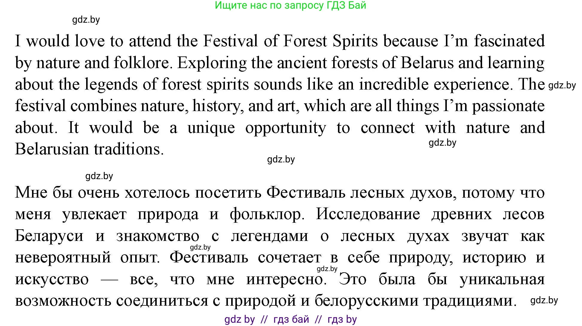 Английский язык (english), 8 класс Учебник, авторы: Демченко Наталья Валентиновна, Севрюкова Татьяна Юрьевна, Наумова Елена Георгиевна, Рыбалко О Н, Манешина А В, Маслёнченко Н А, Бушуева Эдите Владиславовна, издательство Вышэйшая школа, Минск, 2020, розового цвета, Часть ( Part) 2, страница 68, Решение (продолжение 3)
