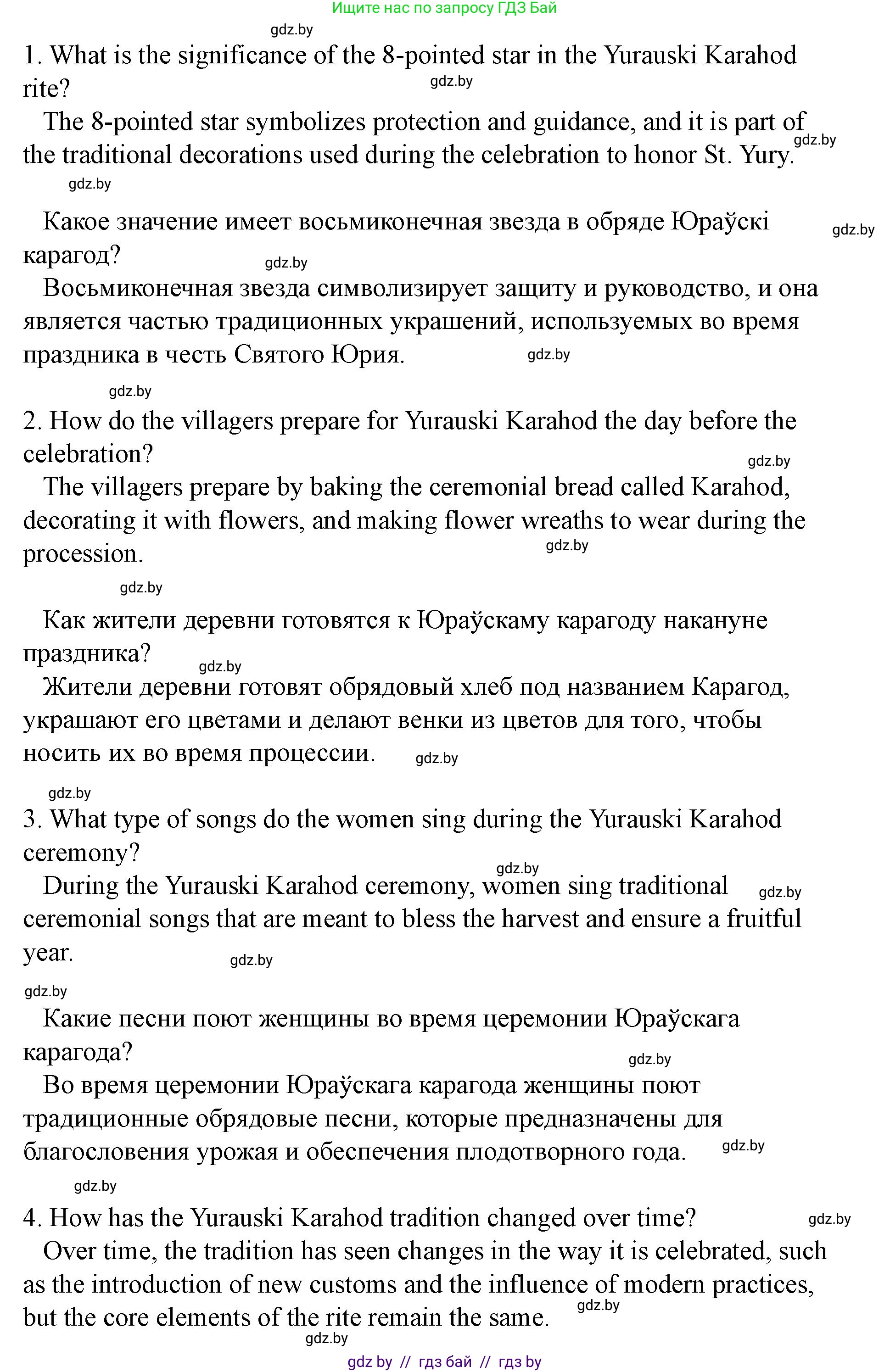 Английский язык (english), 8 класс Учебник, авторы: Демченко Наталья Валентиновна, Севрюкова Татьяна Юрьевна, Наумова Елена Георгиевна, Рыбалко О Н, Манешина А В, Маслёнченко Н А, Бушуева Эдите Владиславовна, издательство Вышэйшая школа, Минск, 2020, розового цвета, Часть ( Part) 2, страница 71, номер 4, Решение (продолжение 3)