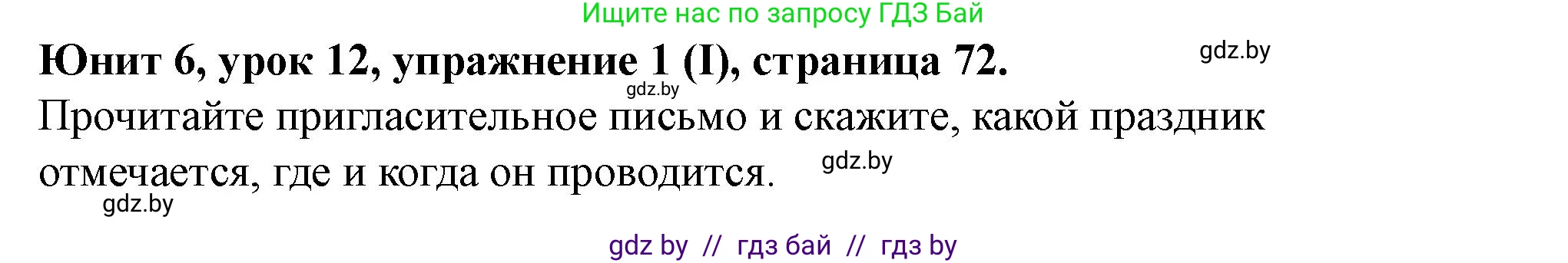 Английский язык (english), 8 класс Учебник, авторы: Демченко Наталья Валентиновна, Севрюкова Татьяна Юрьевна, Наумова Елена Георгиевна, Рыбалко О Н, Манешина А В, Маслёнченко Н А, Бушуева Эдите Владиславовна, издательство Вышэйшая школа, Минск, 2020, розового цвета, Часть ( Part) 2, страница 72, номер 1, Решение