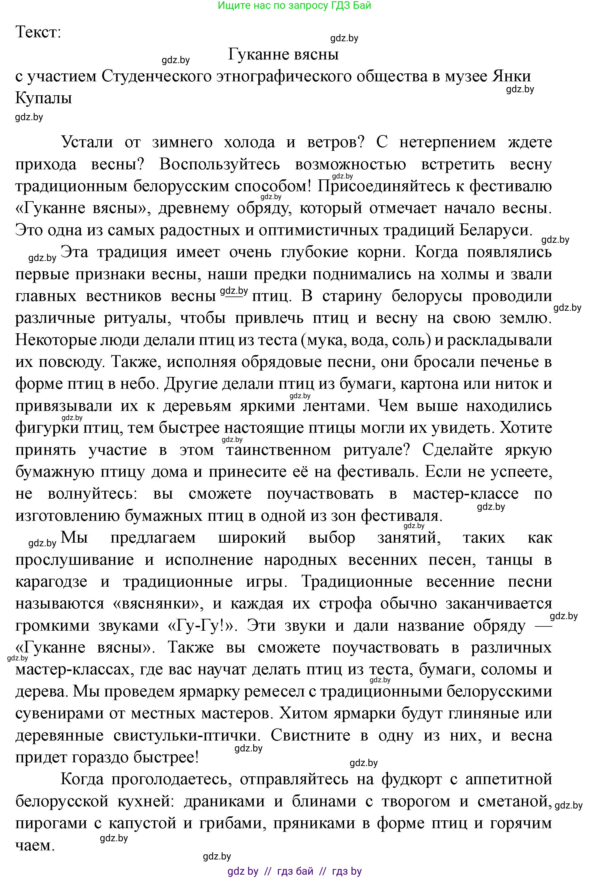 Английский язык (english), 8 класс Учебник, авторы: Демченко Наталья Валентиновна, Севрюкова Татьяна Юрьевна, Наумова Елена Георгиевна, Рыбалко О Н, Манешина А В, Маслёнченко Н А, Бушуева Эдите Владиславовна, издательство Вышэйшая школа, Минск, 2020, розового цвета, Часть ( Part) 2, страница 72, номер 1, Решение (продолжение 2)