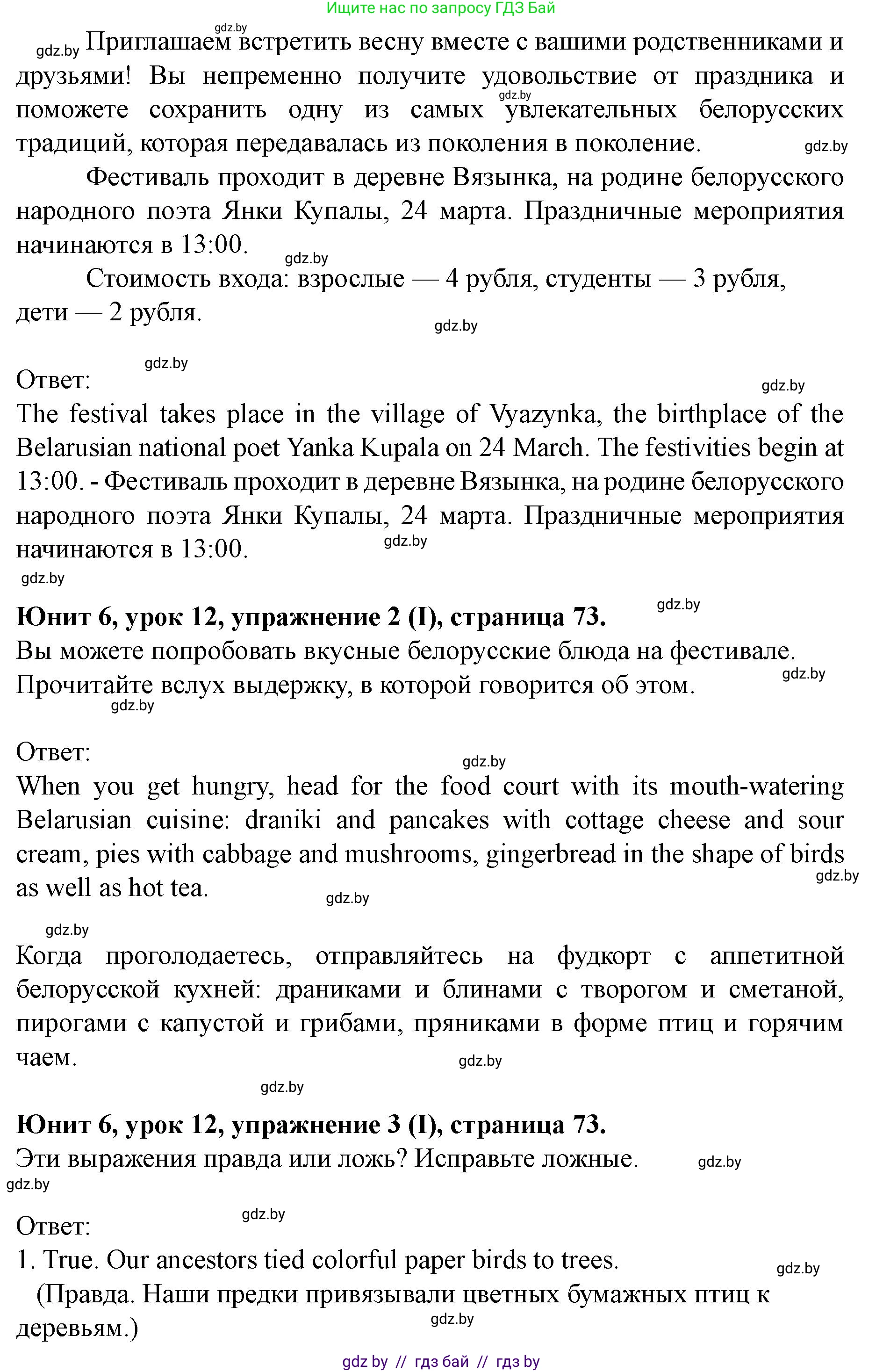 Английский язык (english), 8 класс Учебник, авторы: Демченко Наталья Валентиновна, Севрюкова Татьяна Юрьевна, Наумова Елена Георгиевна, Рыбалко О Н, Манешина А В, Маслёнченко Н А, Бушуева Эдите Владиславовна, издательство Вышэйшая школа, Минск, 2020, розового цвета, Часть ( Part) 2, страница 72, номер 1, Решение (продолжение 3)