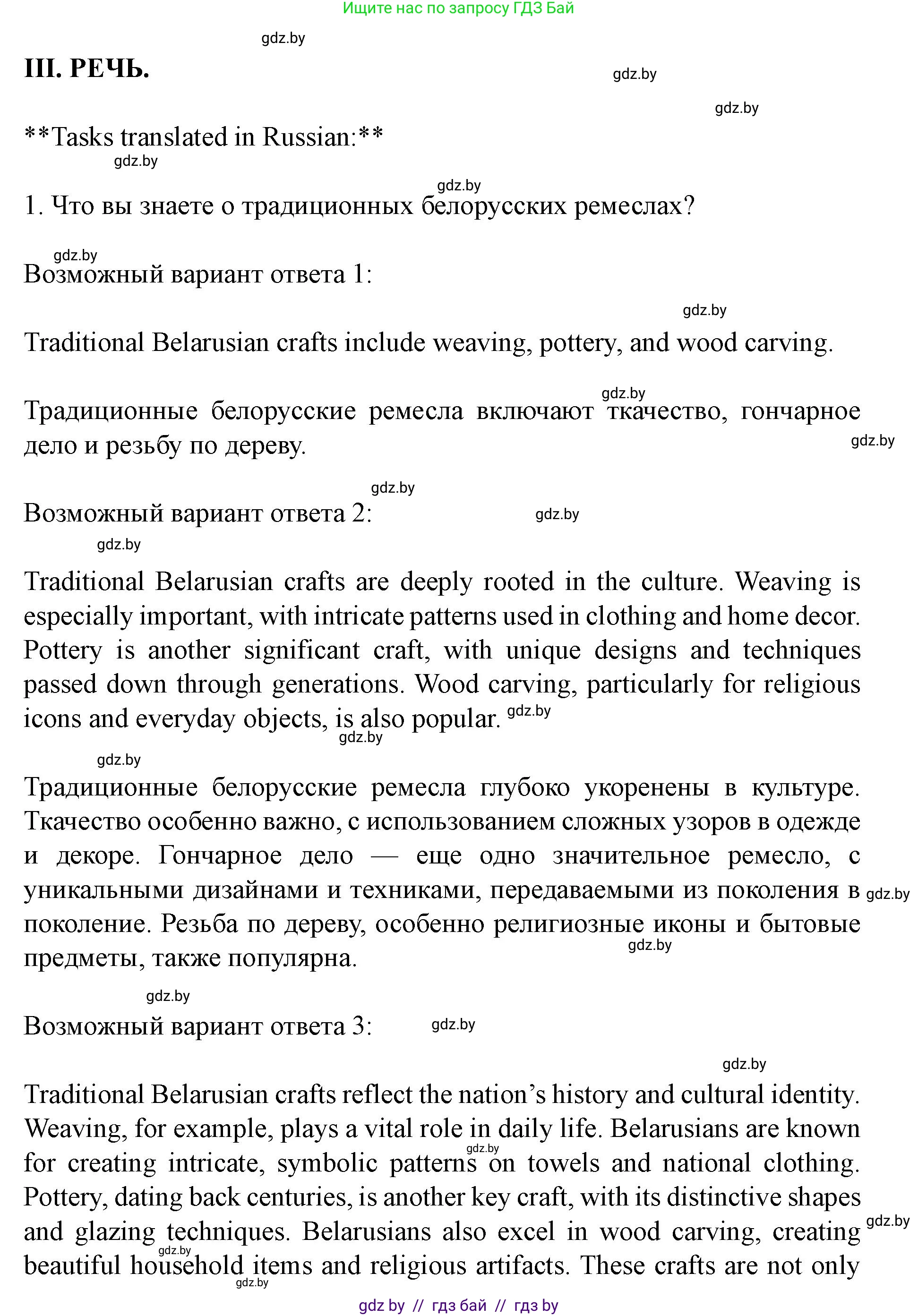 Английский язык (english), 8 класс Учебник, авторы: Демченко Наталья Валентиновна, Севрюкова Татьяна Юрьевна, Наумова Елена Георгиевна, Рыбалко О Н, Манешина А В, Маслёнченко Н А, Бушуева Эдите Владиславовна, издательство Вышэйшая школа, Минск, 2020, розового цвета, Часть ( Part) 2, страница 74, номер 3, Решение