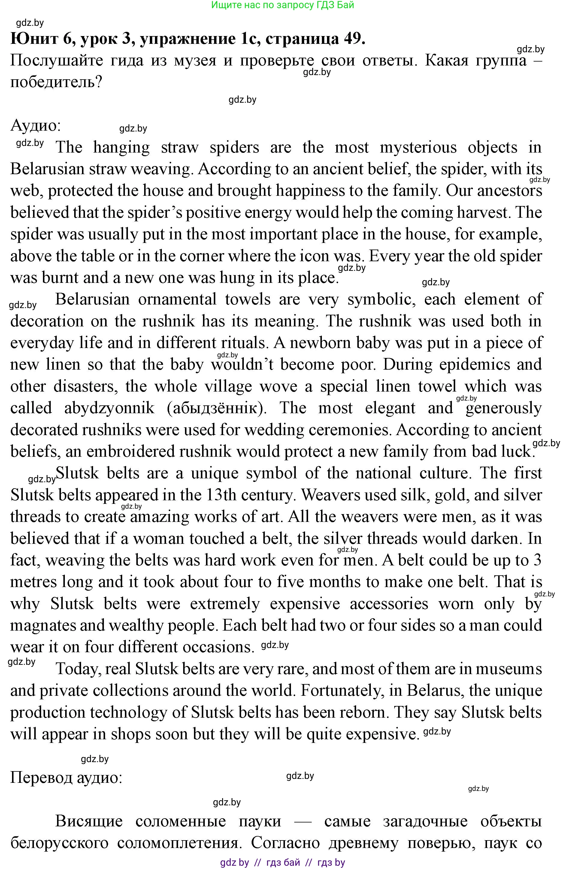 Английский язык (english), 8 класс Учебник, авторы: Демченко Наталья Валентиновна, Севрюкова Татьяна Юрьевна, Наумова Елена Георгиевна, Рыбалко О Н, Манешина А В, Маслёнченко Н А, Бушуева Эдите Владиславовна, издательство Вышэйшая школа, Минск, 2020, розового цвета, Часть ( Part) 2, страница 48, номер 1, Решение (продолжение 3)