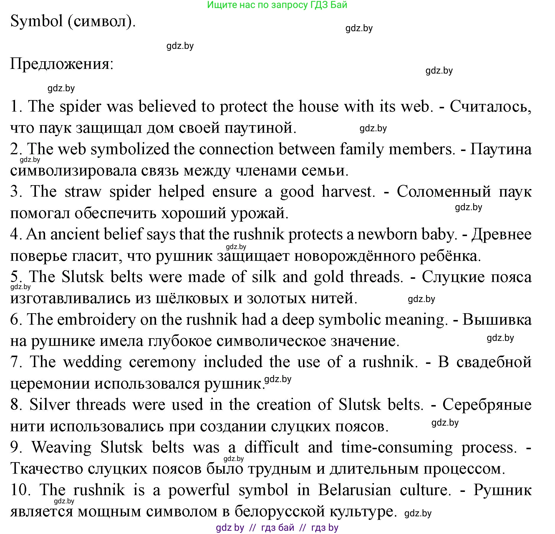 Английский язык (english), 8 класс Учебник, авторы: Демченко Наталья Валентиновна, Севрюкова Татьяна Юрьевна, Наумова Елена Георгиевна, Рыбалко О Н, Манешина А В, Маслёнченко Н А, Бушуева Эдите Владиславовна, издательство Вышэйшая школа, Минск, 2020, розового цвета, Часть ( Part) 2, страница 49, номер 2, Решение (продолжение 2)
