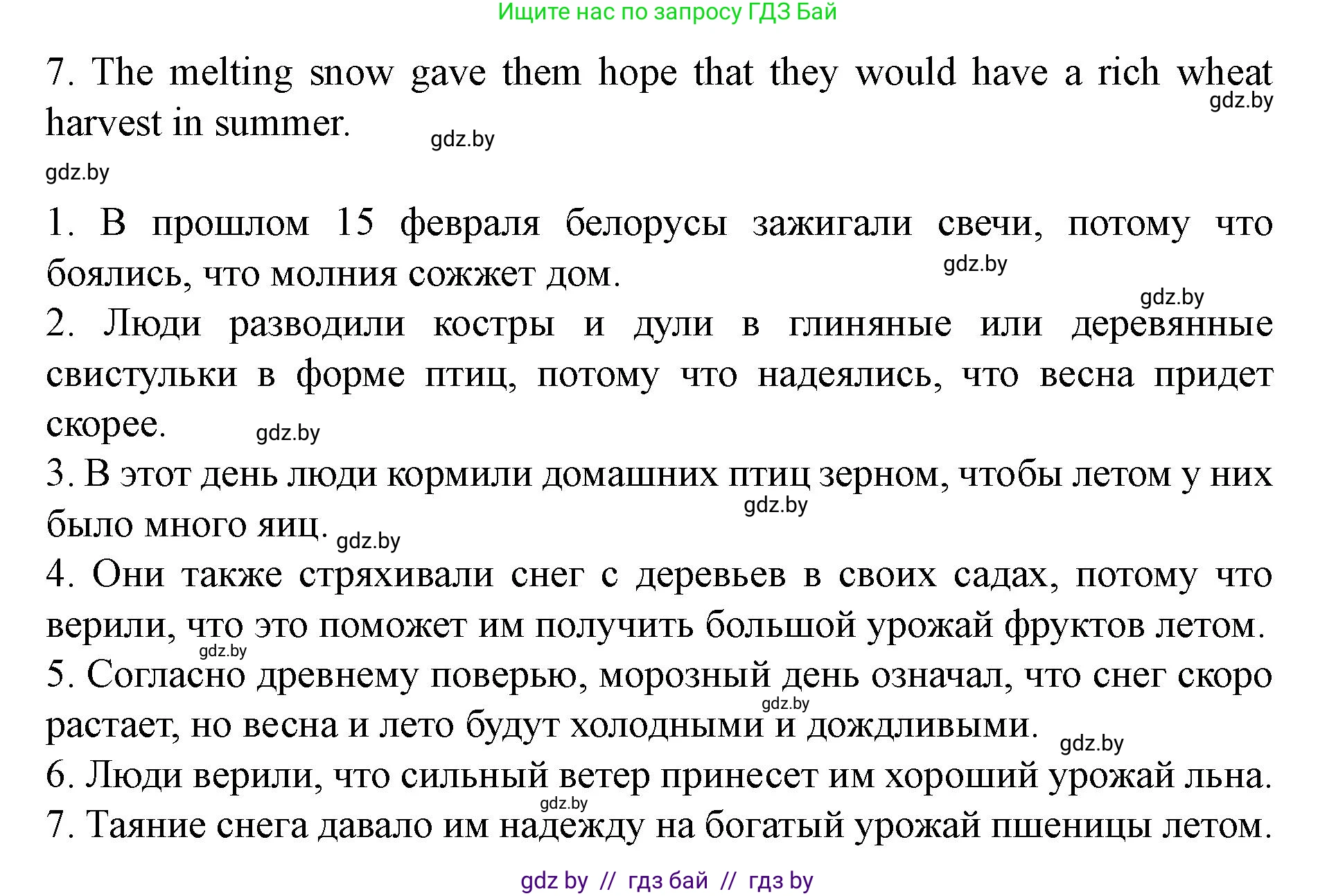 Английский язык (english), 8 класс Учебник, авторы: Демченко Наталья Валентиновна, Севрюкова Татьяна Юрьевна, Наумова Елена Георгиевна, Рыбалко О Н, Манешина А В, Маслёнченко Н А, Бушуева Эдите Владиславовна, издательство Вышэйшая школа, Минск, 2020, розового цвета, Часть ( Part) 2, страница 50, номер 4, Решение (продолжение 3)