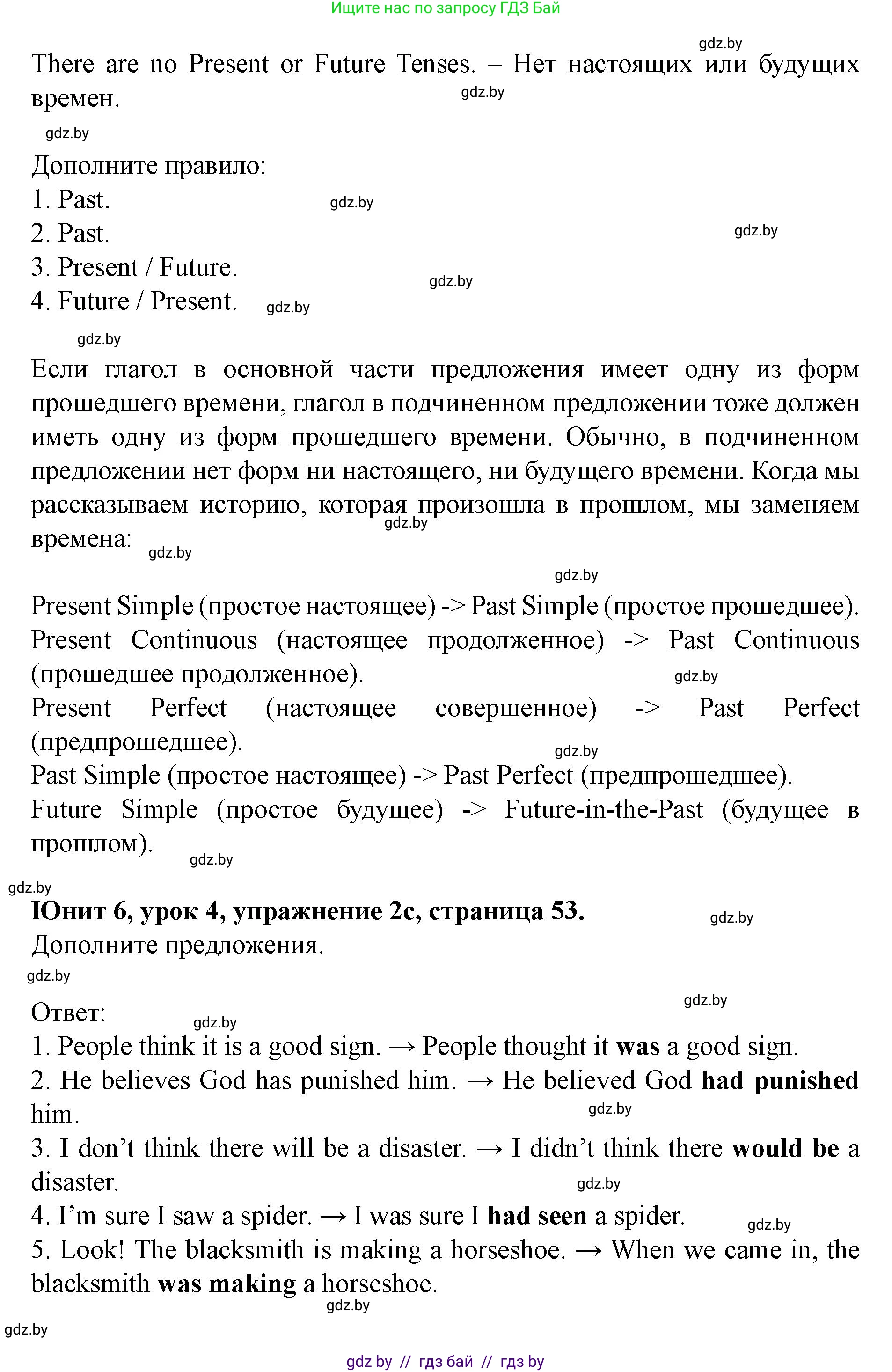 Английский язык (english), 8 класс Учебник, авторы: Демченко Наталья Валентиновна, Севрюкова Татьяна Юрьевна, Наумова Елена Георгиевна, Рыбалко О Н, Манешина А В, Маслёнченко Н А, Бушуева Эдите Владиславовна, издательство Вышэйшая школа, Минск, 2020, розового цвета, Часть ( Part) 2, страница 52, номер 2, Решение (продолжение 3)