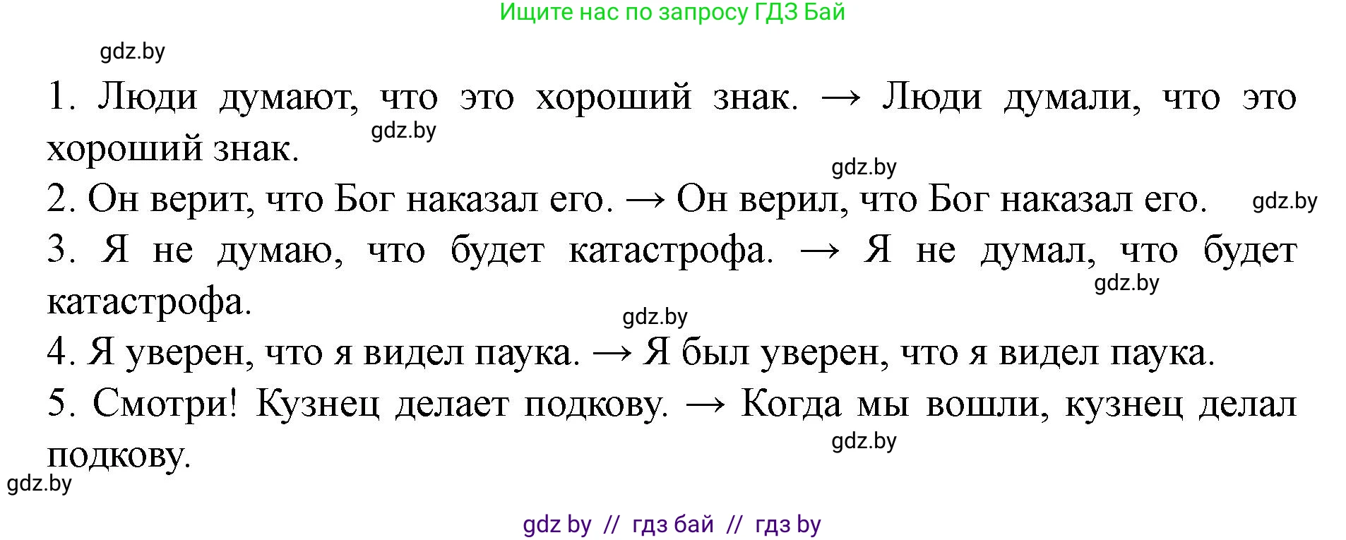 Английский язык (english), 8 класс Учебник, авторы: Демченко Наталья Валентиновна, Севрюкова Татьяна Юрьевна, Наумова Елена Георгиевна, Рыбалко О Н, Манешина А В, Маслёнченко Н А, Бушуева Эдите Владиславовна, издательство Вышэйшая школа, Минск, 2020, розового цвета, Часть ( Part) 2, страница 52, номер 2, Решение (продолжение 4)