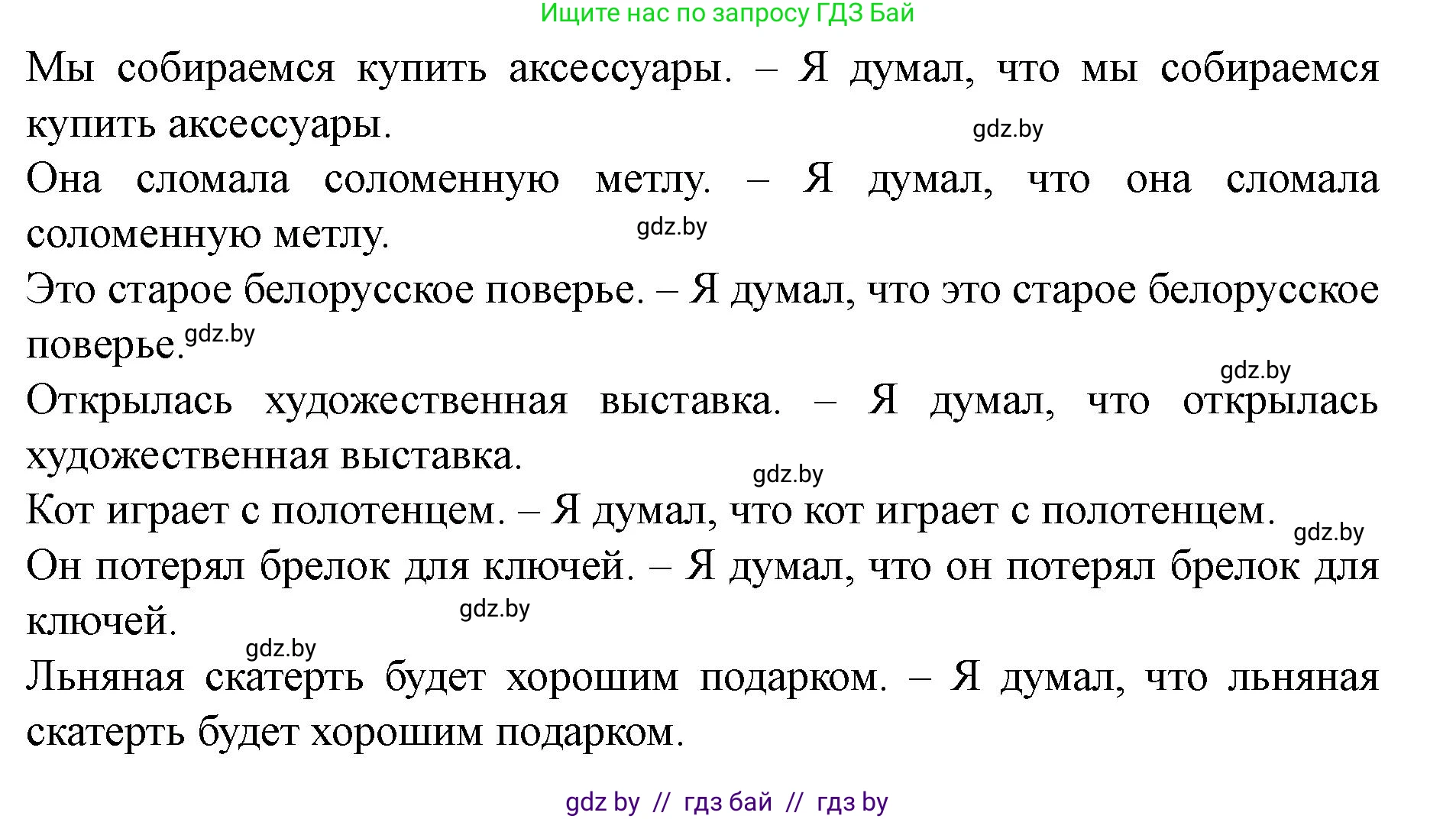 Английский язык (english), 8 класс Учебник, авторы: Демченко Наталья Валентиновна, Севрюкова Татьяна Юрьевна, Наумова Елена Георгиевна, Рыбалко О Н, Манешина А В, Маслёнченко Н А, Бушуева Эдите Владиславовна, издательство Вышэйшая школа, Минск, 2020, розового цвета, Часть ( Part) 2, страница 53, номер 3, Решение (продолжение 2)