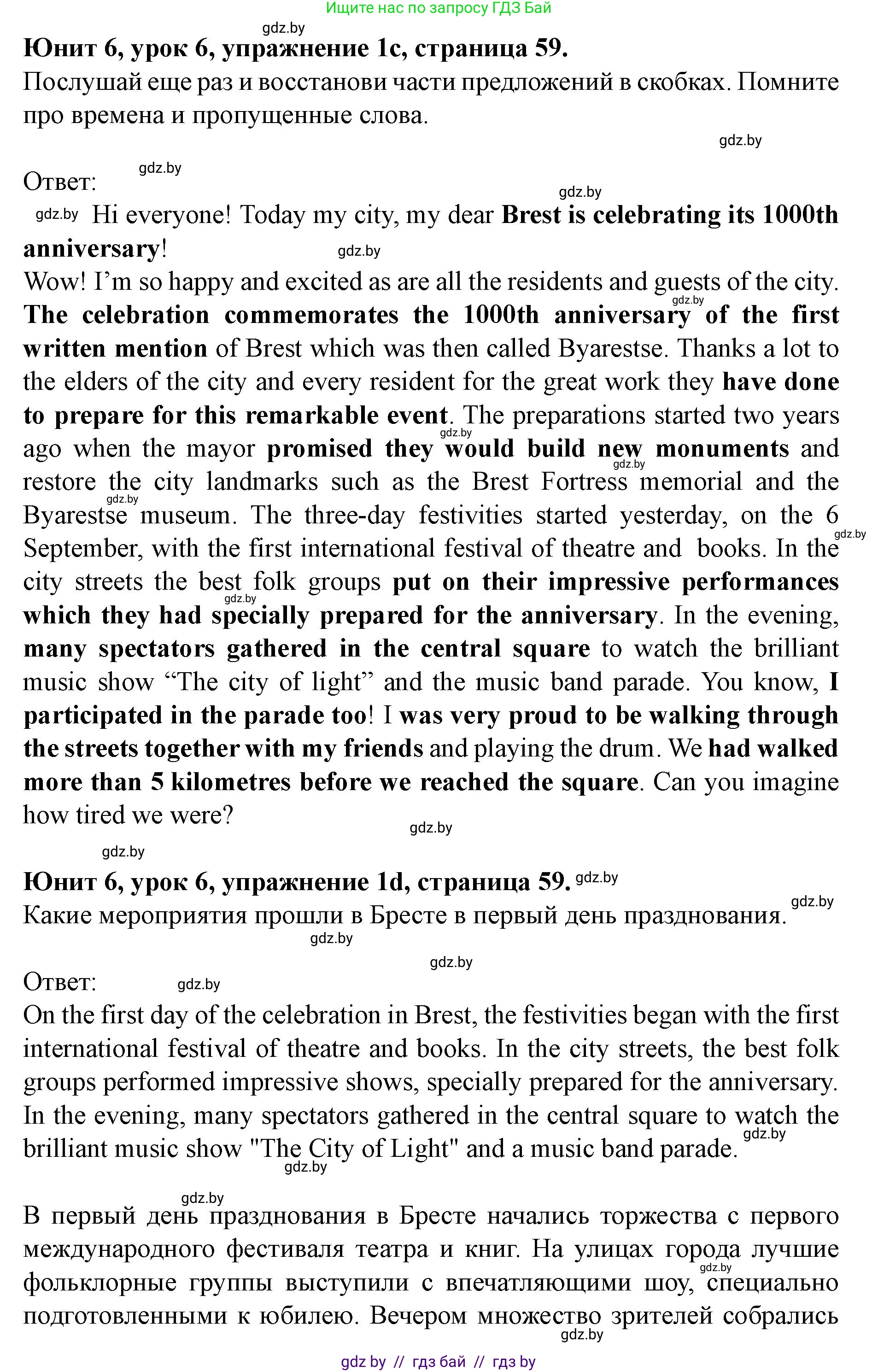 Английский язык (english), 8 класс Учебник, авторы: Демченко Наталья Валентиновна, Севрюкова Татьяна Юрьевна, Наумова Елена Георгиевна, Рыбалко О Н, Манешина А В, Маслёнченко Н А, Бушуева Эдите Владиславовна, издательство Вышэйшая школа, Минск, 2020, розового цвета, Часть ( Part) 2, страница 58, номер 1, Решение (продолжение 2)