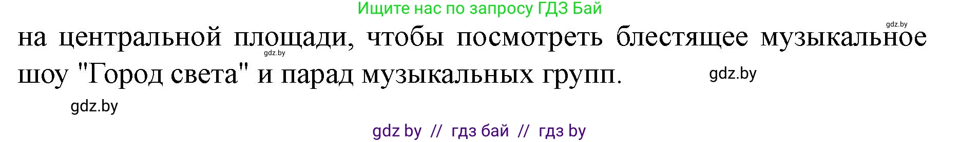 Английский язык (english), 8 класс Учебник, авторы: Демченко Наталья Валентиновна, Севрюкова Татьяна Юрьевна, Наумова Елена Георгиевна, Рыбалко О Н, Манешина А В, Маслёнченко Н А, Бушуева Эдите Владиславовна, издательство Вышэйшая школа, Минск, 2020, розового цвета, Часть ( Part) 2, страница 58, номер 1, Решение (продолжение 3)