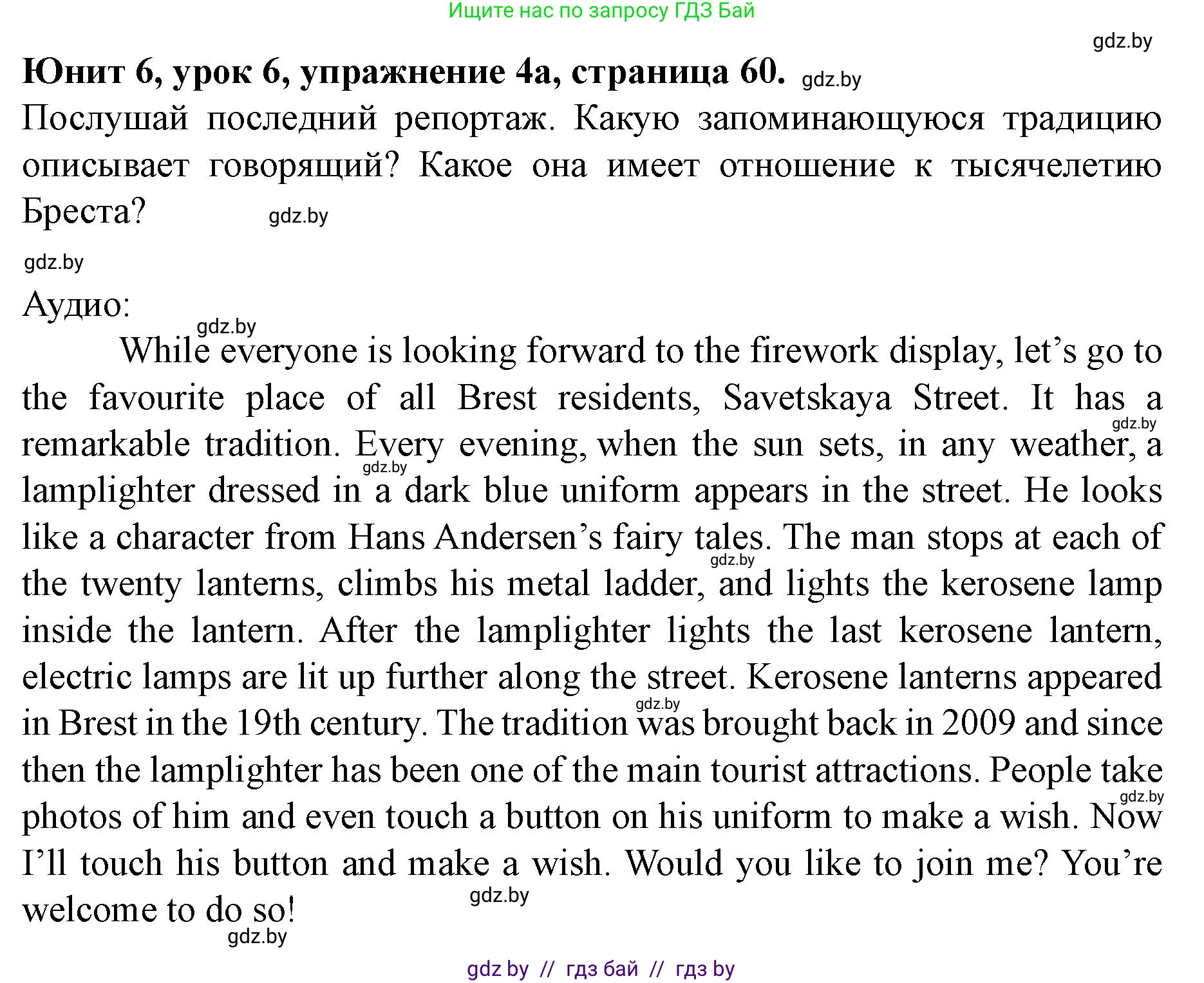 Английский язык (english), 8 класс Учебник, авторы: Демченко Наталья Валентиновна, Севрюкова Татьяна Юрьевна, Наумова Елена Георгиевна, Рыбалко О Н, Манешина А В, Маслёнченко Н А, Бушуева Эдите Владиславовна, издательство Вышэйшая школа, Минск, 2020, розового цвета, Часть ( Part) 2, страница 60, номер 4, Решение