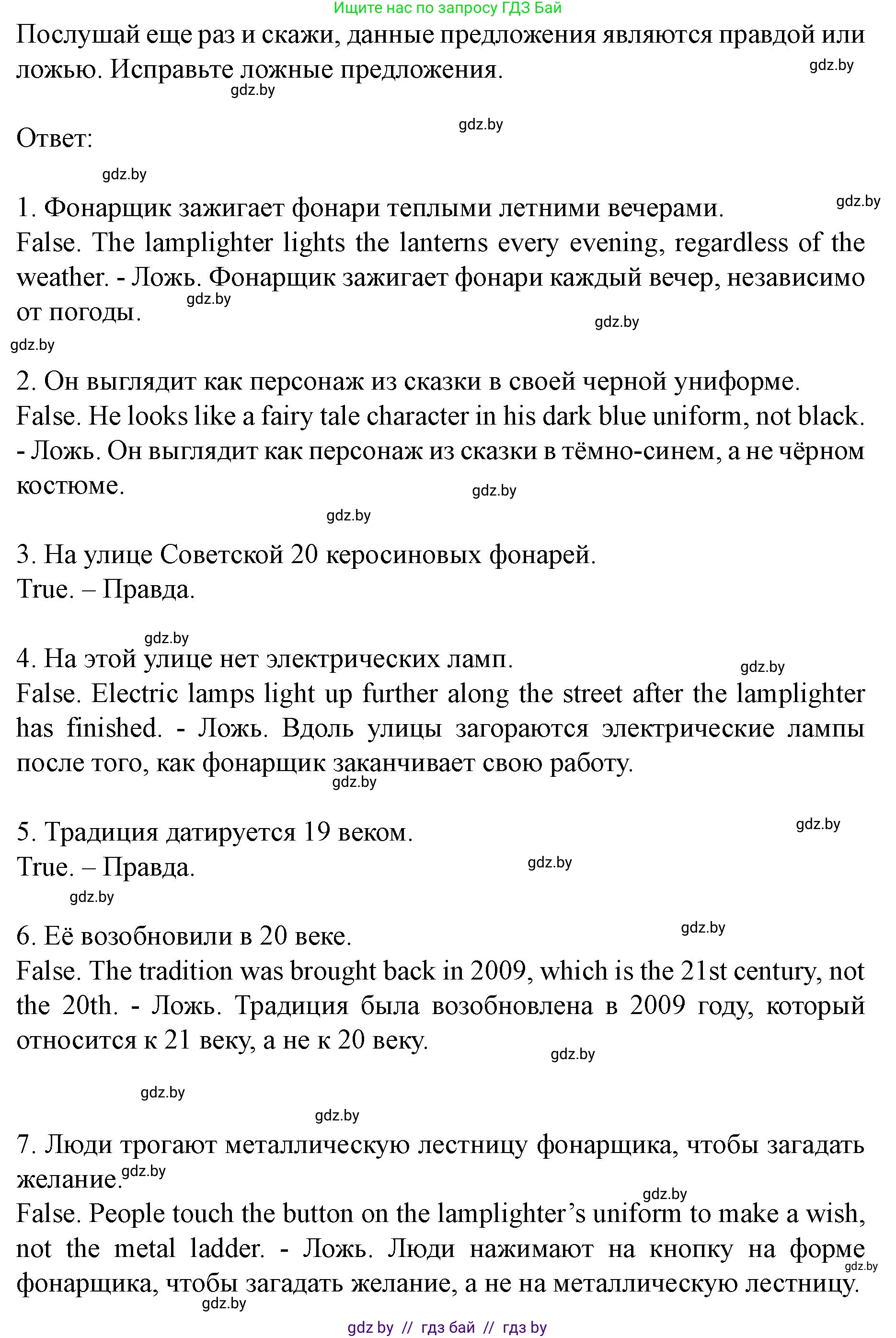 Английский язык (english), 8 класс Учебник, авторы: Демченко Наталья Валентиновна, Севрюкова Татьяна Юрьевна, Наумова Елена Георгиевна, Рыбалко О Н, Манешина А В, Маслёнченко Н А, Бушуева Эдите Владиславовна, издательство Вышэйшая школа, Минск, 2020, розового цвета, Часть ( Part) 2, страница 60, номер 4, Решение (продолжение 3)