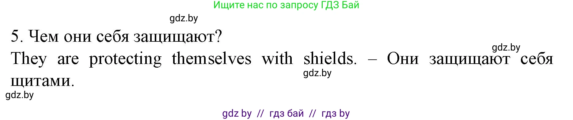 Английский язык (english), 8 класс Учебник, авторы: Демченко Наталья Валентиновна, Севрюкова Татьяна Юрьевна, Наумова Елена Георгиевна, Рыбалко О Н, Манешина А В, Маслёнченко Н А, Бушуева Эдите Владиславовна, издательство Вышэйшая школа, Минск, 2020, розового цвета, Часть ( Part) 2, страница 61, номер 1, Решение (продолжение 3)