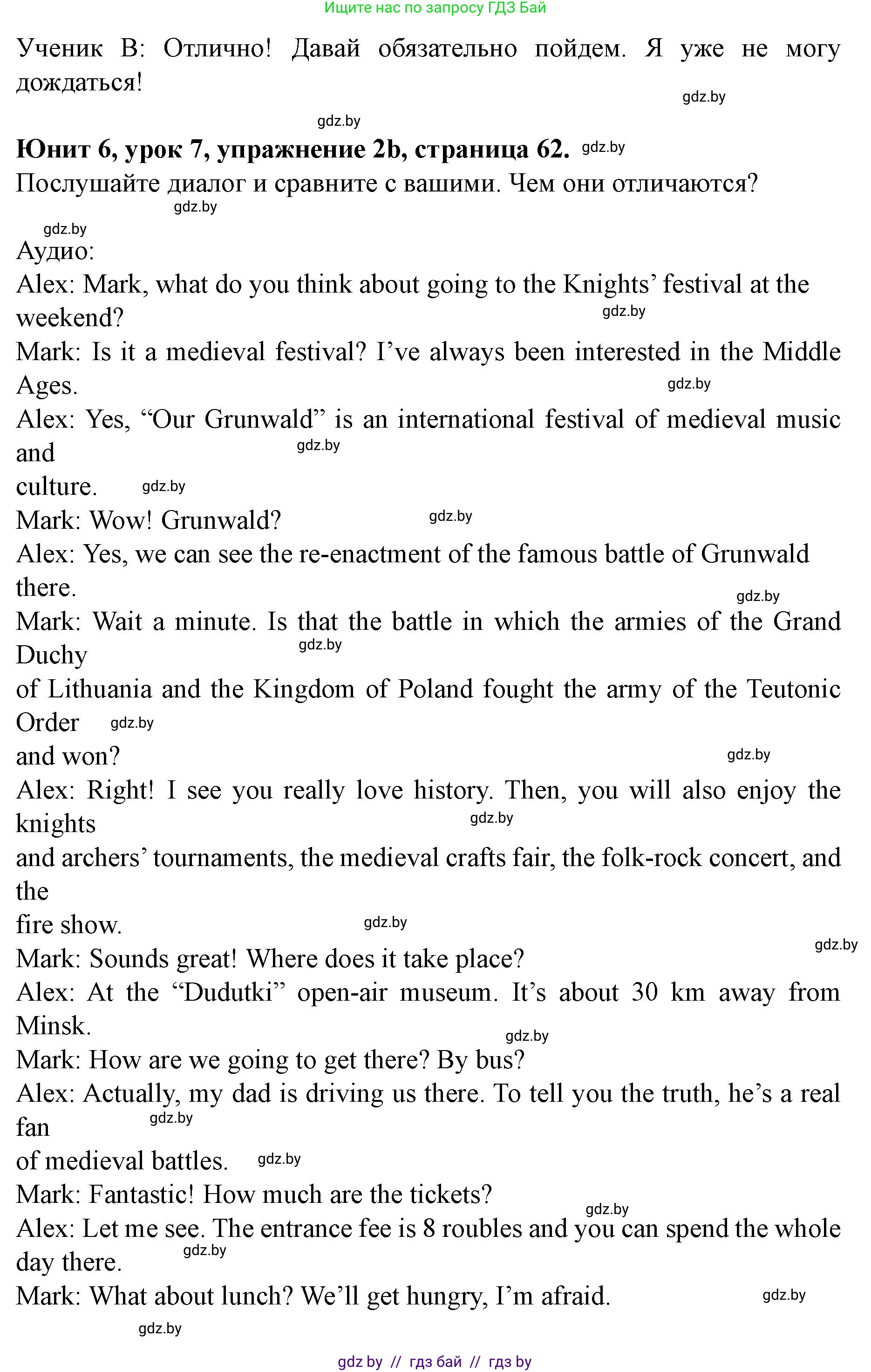 Английский язык (english), 8 класс Учебник, авторы: Демченко Наталья Валентиновна, Севрюкова Татьяна Юрьевна, Наумова Елена Георгиевна, Рыбалко О Н, Манешина А В, Маслёнченко Н А, Бушуева Эдите Владиславовна, издательство Вышэйшая школа, Минск, 2020, розового цвета, Часть ( Part) 2, страница 62, номер 2, Решение (продолжение 3)