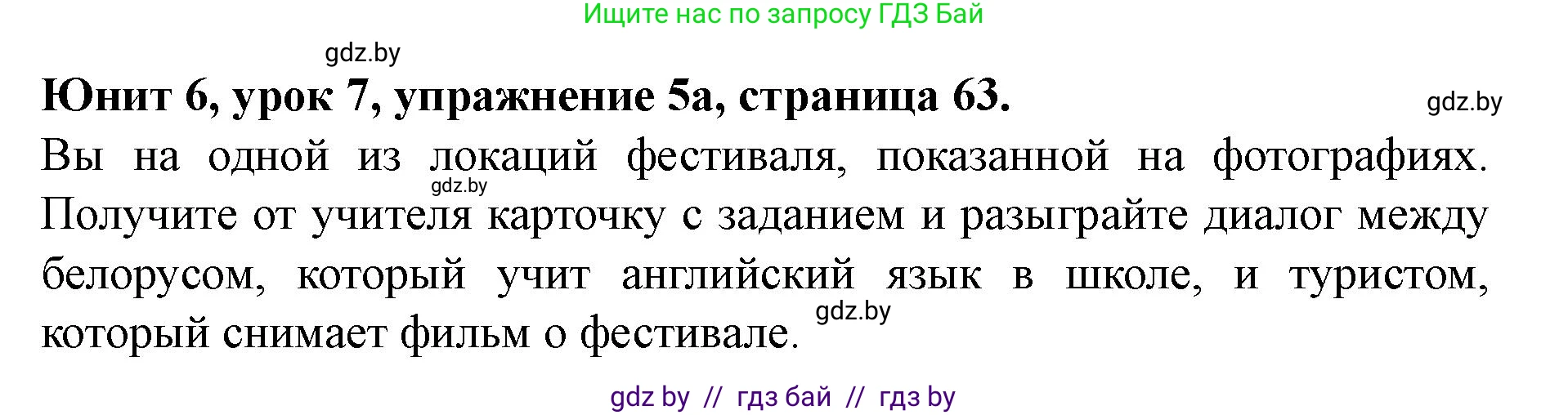 Английский язык (english), 8 класс Учебник, авторы: Демченко Наталья Валентиновна, Севрюкова Татьяна Юрьевна, Наумова Елена Георгиевна, Рыбалко О Н, Манешина А В, Маслёнченко Н А, Бушуева Эдите Владиславовна, издательство Вышэйшая школа, Минск, 2020, розового цвета, Часть ( Part) 2, страница 63, номер 5, Решение