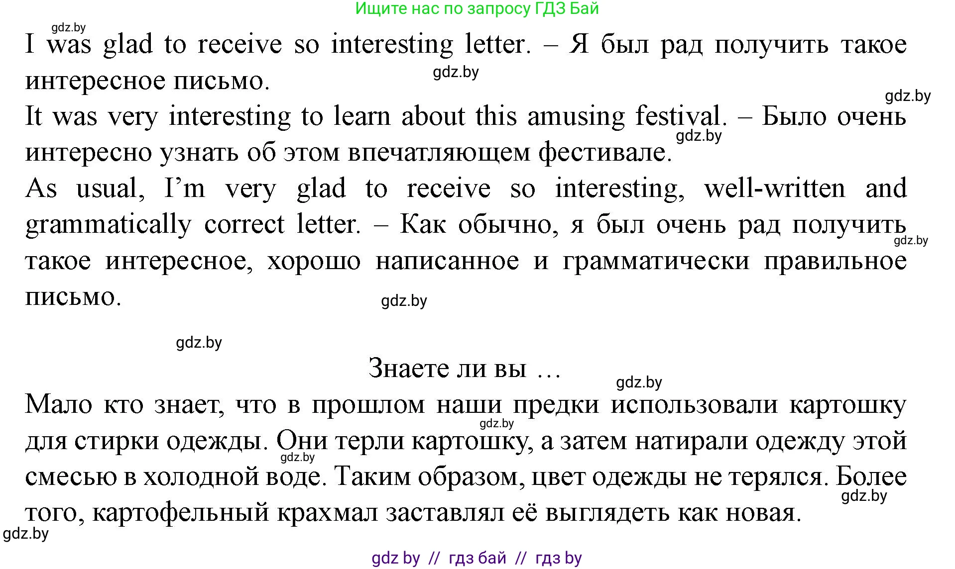 Английский язык (english), 8 класс Учебник, авторы: Демченко Наталья Валентиновна, Севрюкова Татьяна Юрьевна, Наумова Елена Георгиевна, Рыбалко О Н, Манешина А В, Маслёнченко Н А, Бушуева Эдите Владиславовна, издательство Вышэйшая школа, Минск, 2020, розового цвета, Часть ( Part) 2, страница 66, номер 3, Решение (продолжение 4)