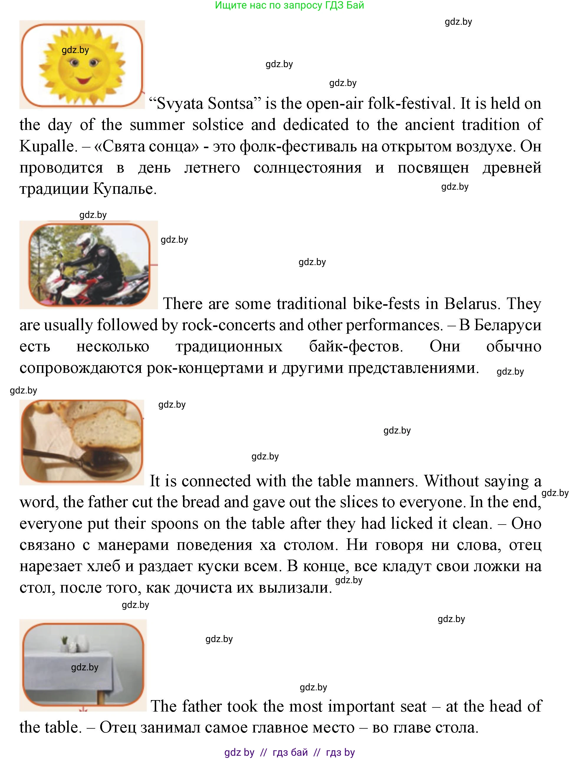 Английский язык (english), 8 класс Учебник, авторы: Демченко Наталья Валентиновна, Севрюкова Татьяна Юрьевна, Наумова Елена Георгиевна, Рыбалко О Н, Манешина А В, Маслёнченко Н А, Бушуева Эдите Владиславовна, издательство Вышэйшая школа, Минск, 2020, розового цвета, Часть ( Part) 2, страница 66, номер 1, Решение (продолжение 2)