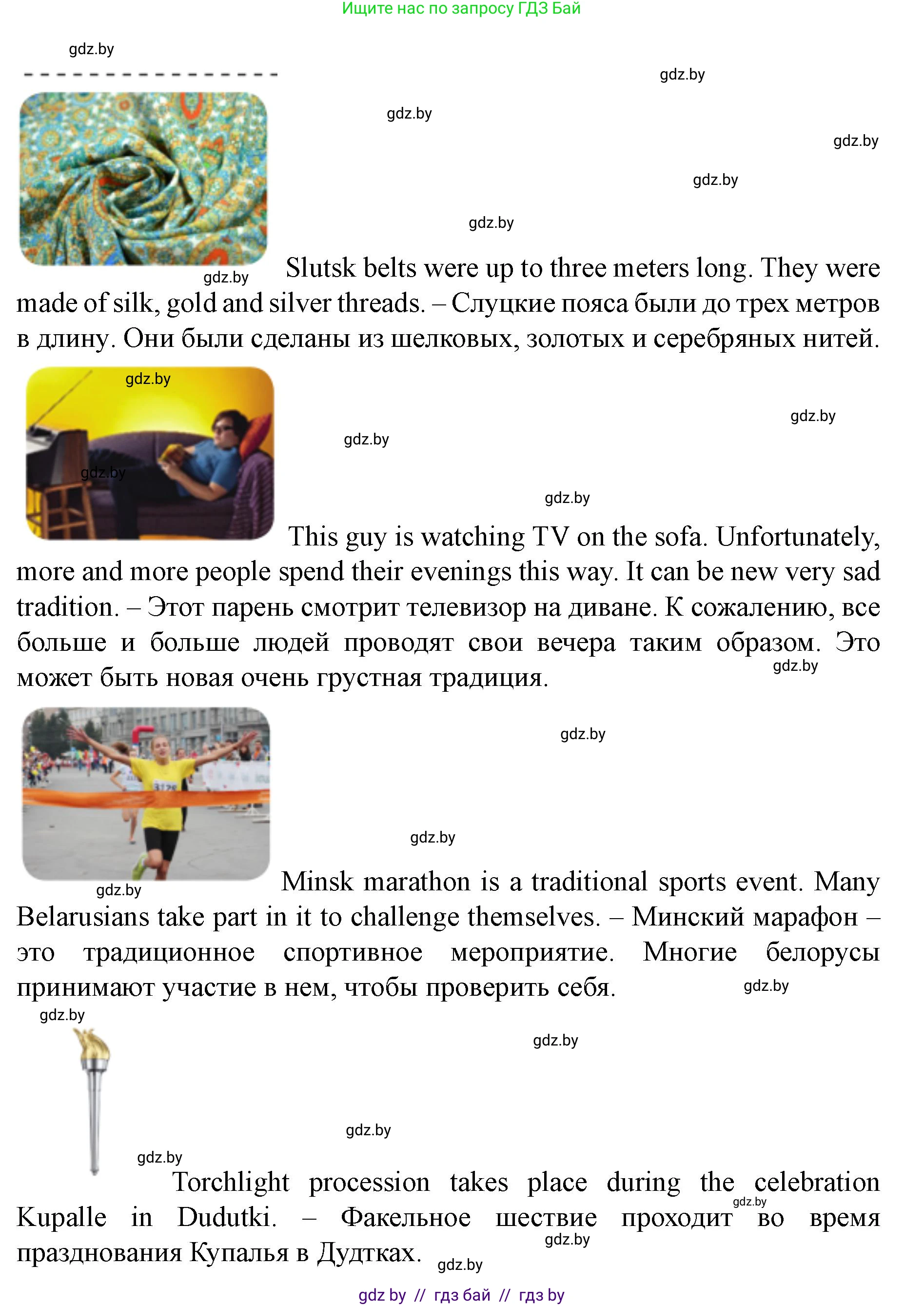 Английский язык (english), 8 класс Учебник, авторы: Демченко Наталья Валентиновна, Севрюкова Татьяна Юрьевна, Наумова Елена Георгиевна, Рыбалко О Н, Манешина А В, Маслёнченко Н А, Бушуева Эдите Владиславовна, издательство Вышэйшая школа, Минск, 2020, розового цвета, Часть ( Part) 2, страница 66, номер 2, Решение (продолжение 2)